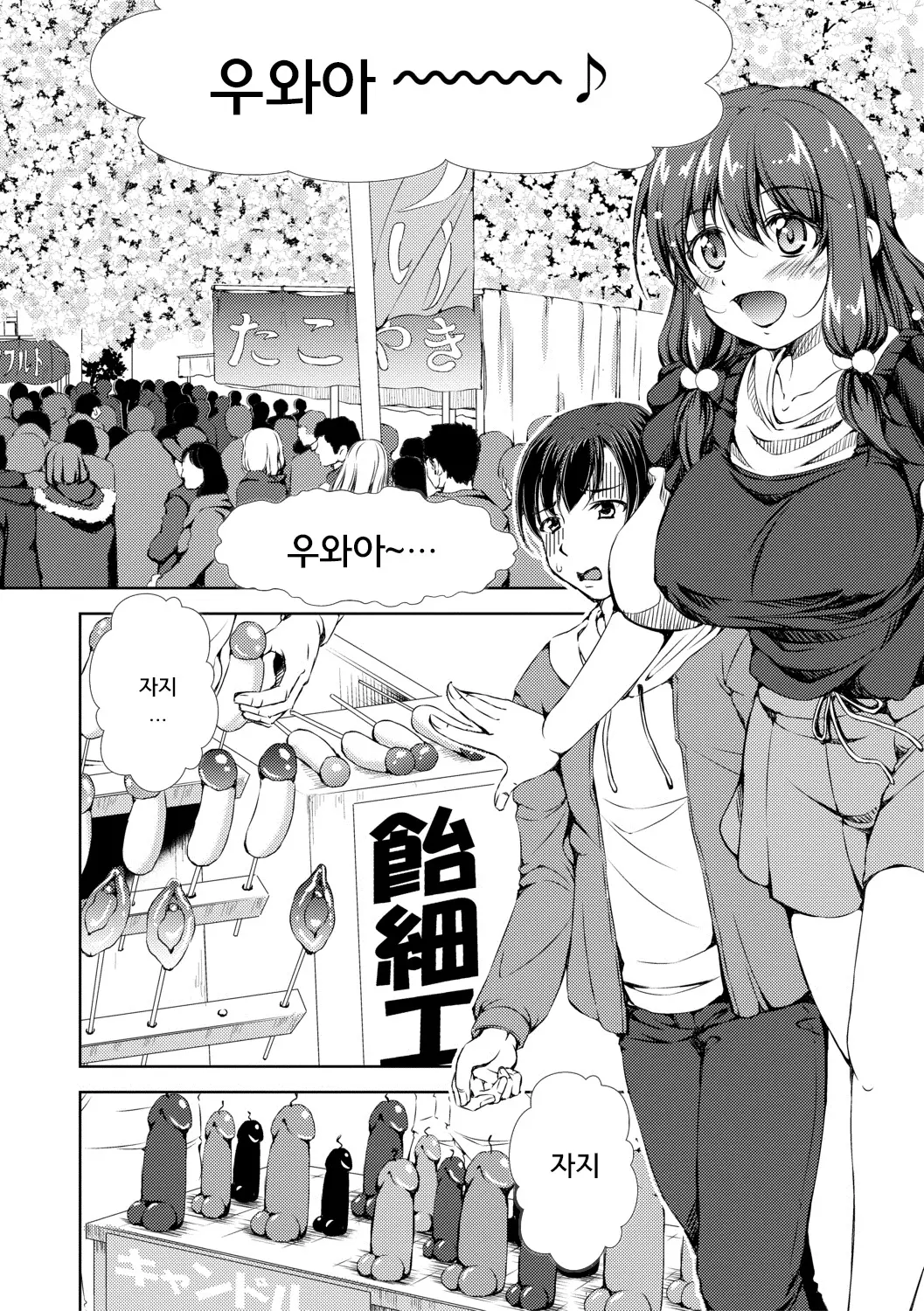 웹툰 이미지 5