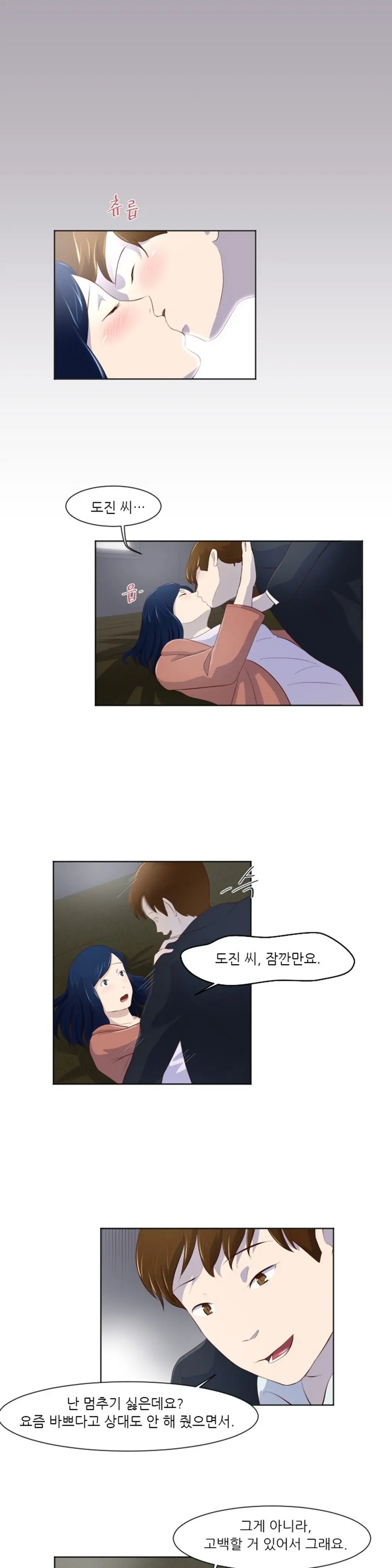웹툰 이미지 450