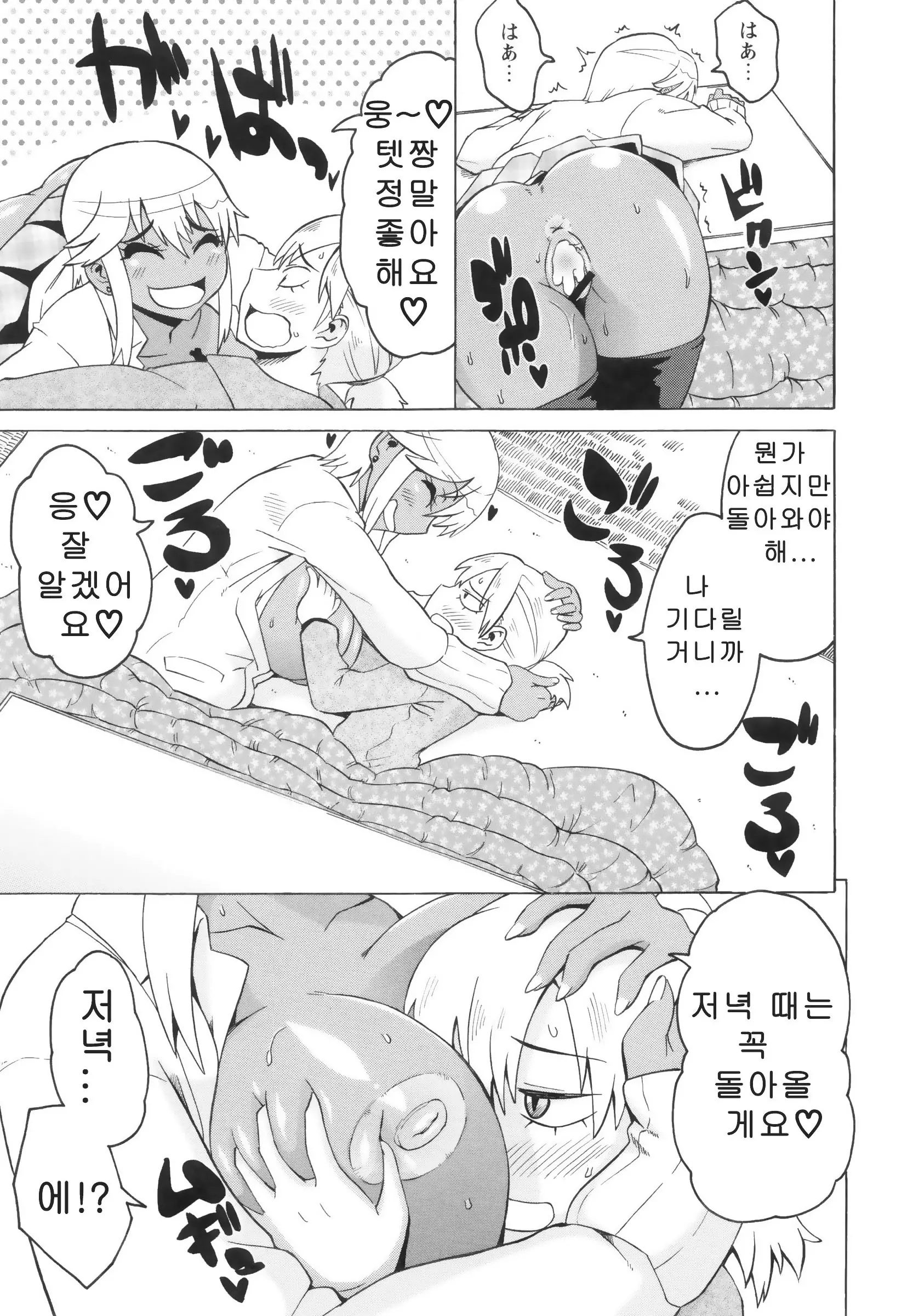 웹툰 이미지 304