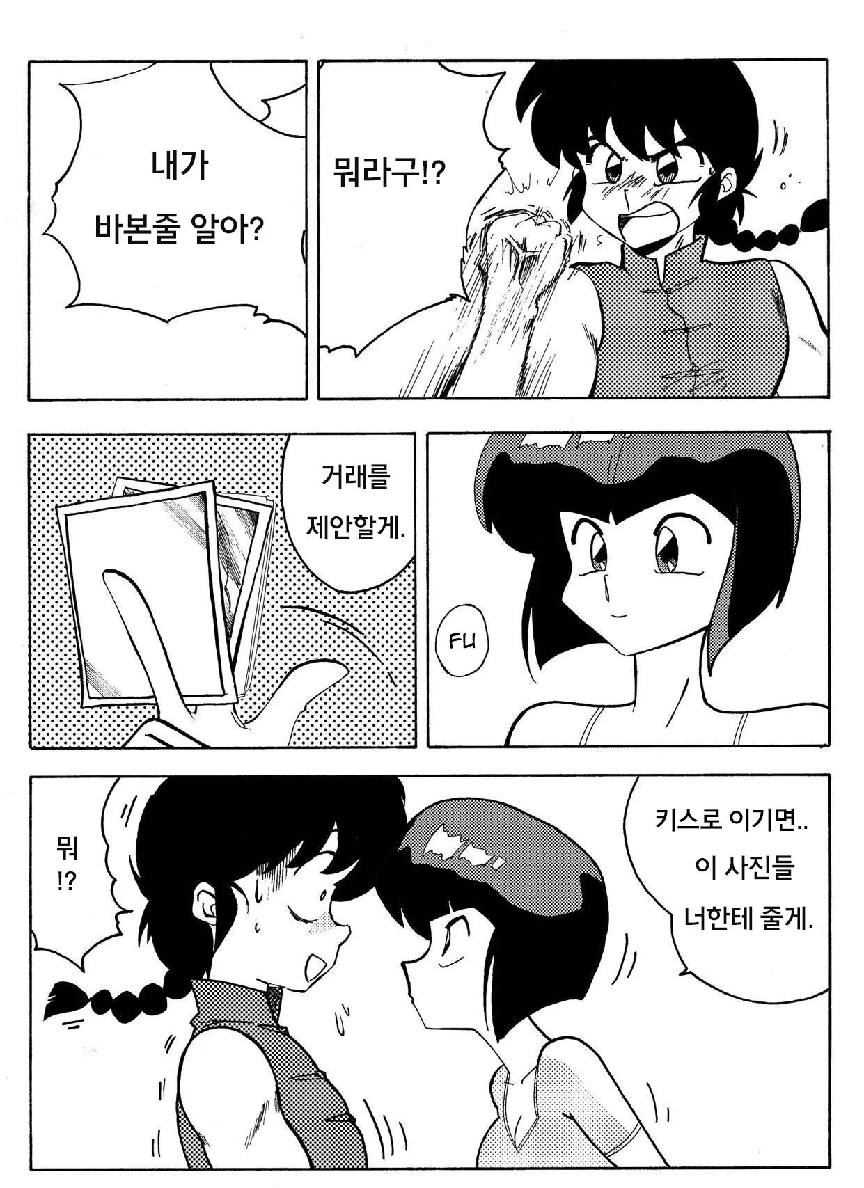 웹툰 이미지 4