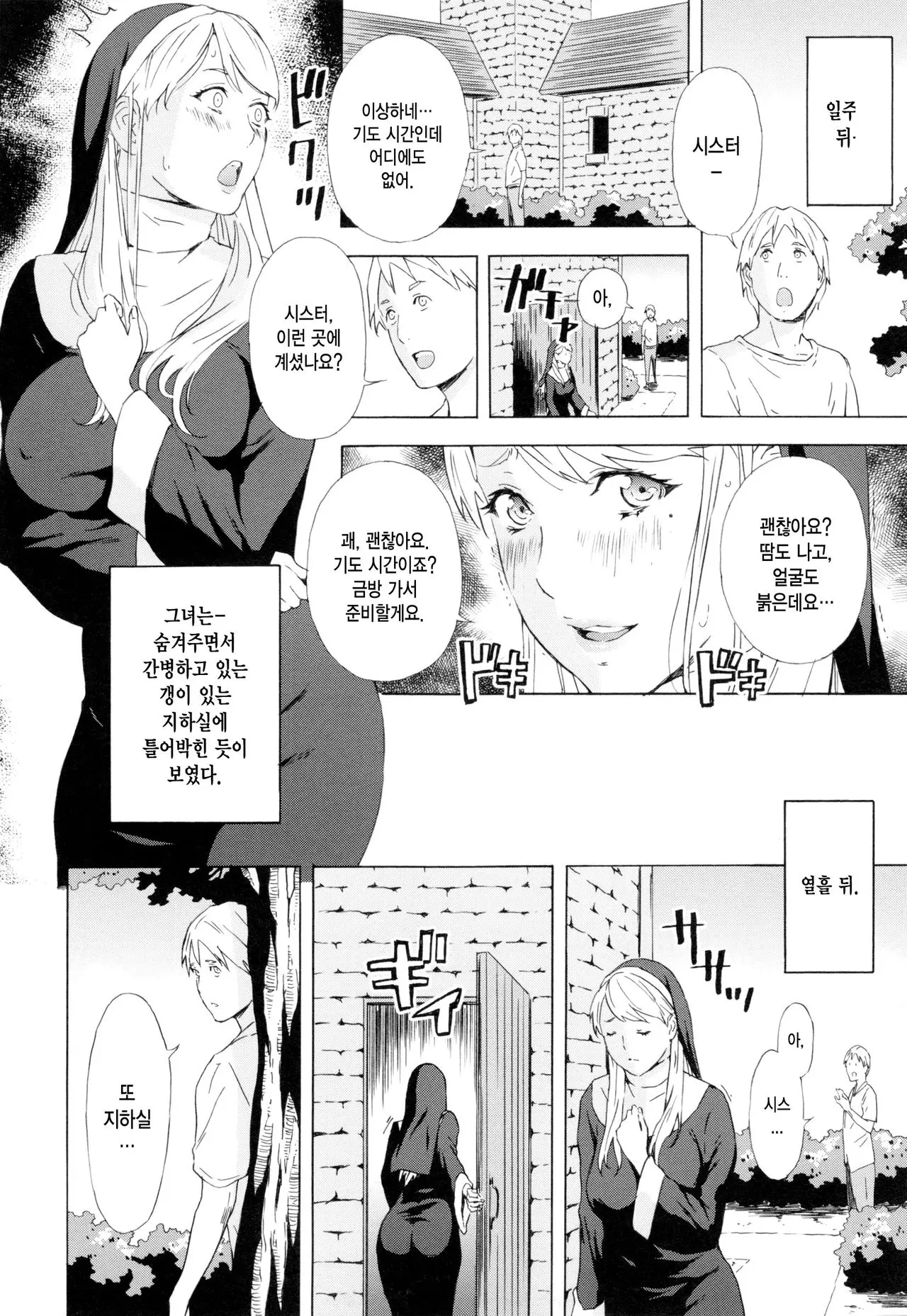웹툰 이미지 4