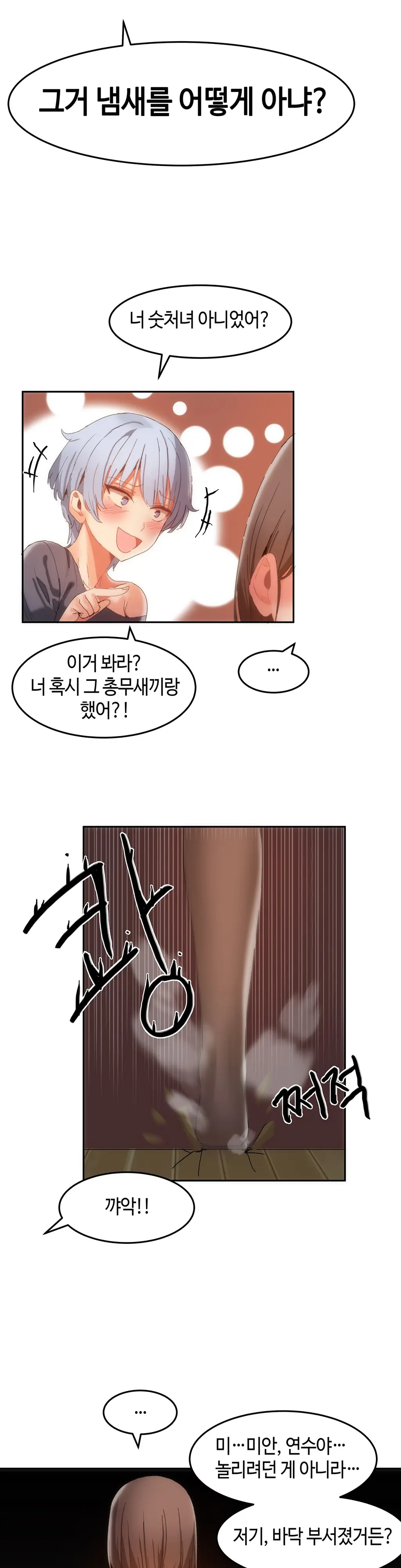 웹툰 이미지 418
