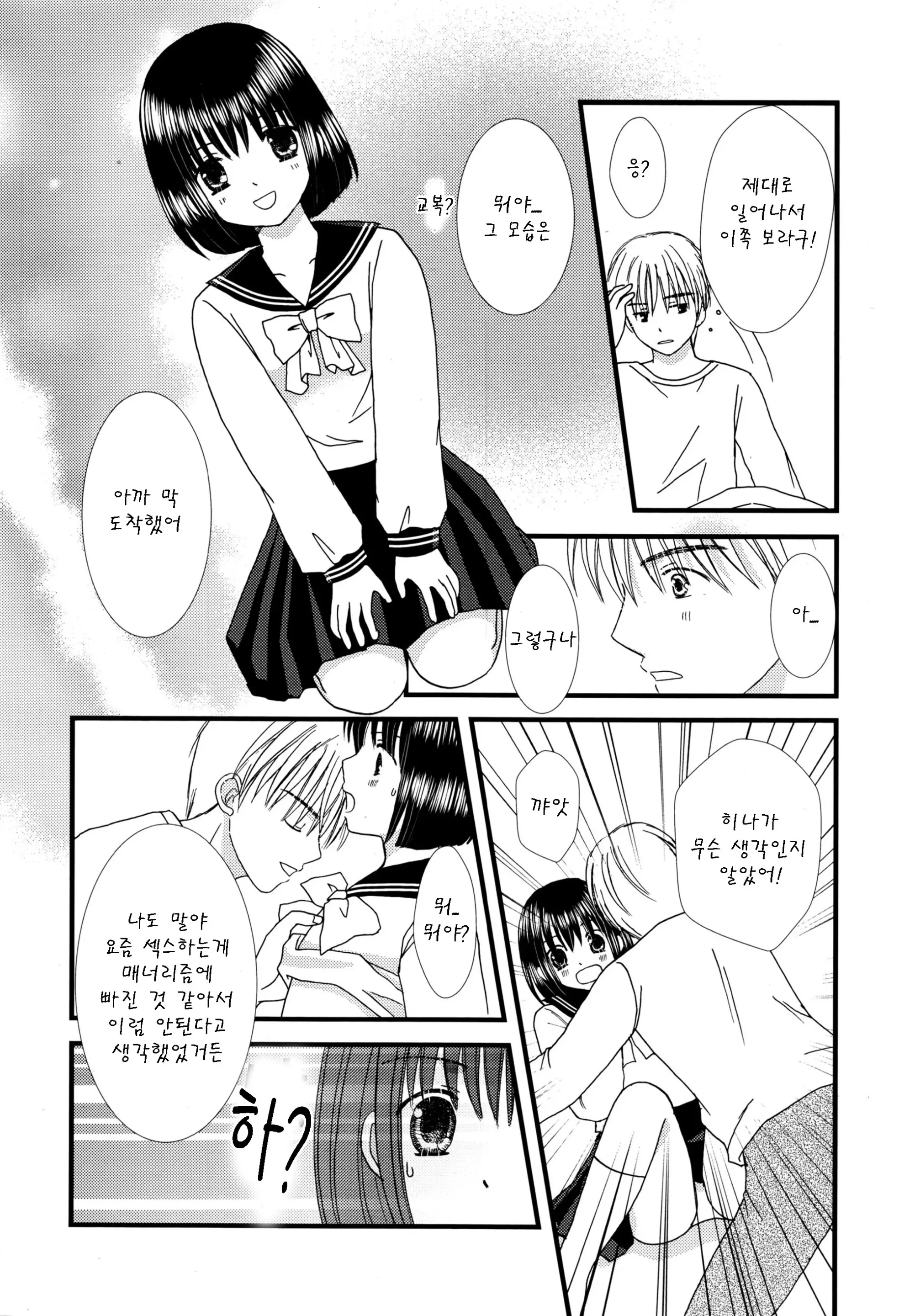 웹툰 이미지 3