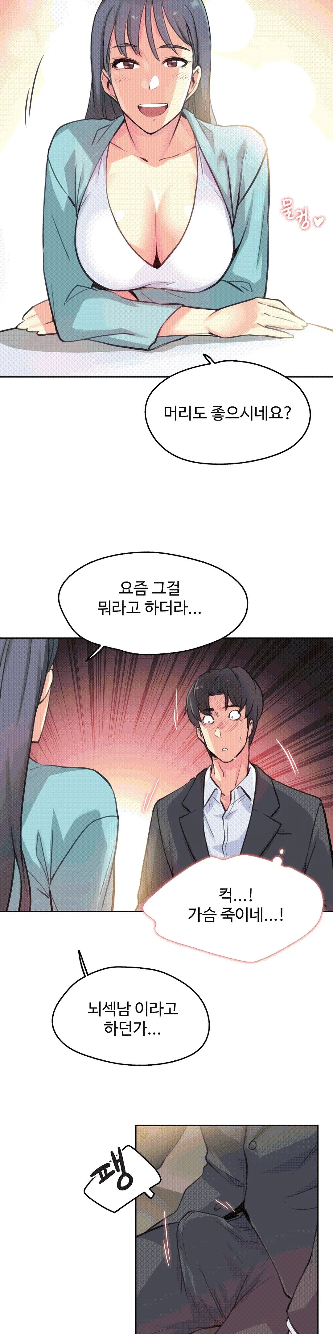 웹툰 이미지 11