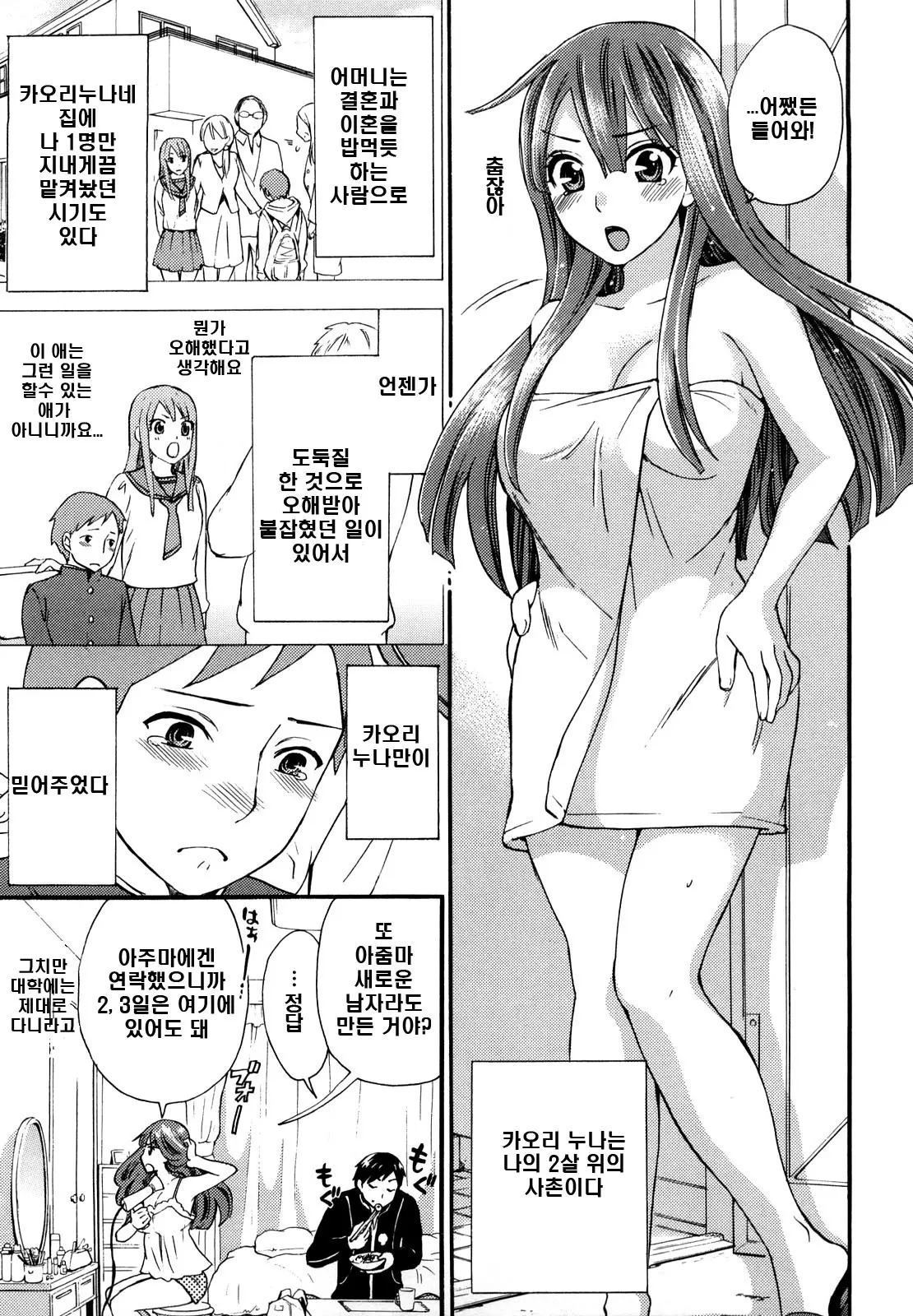 웹툰 이미지 43