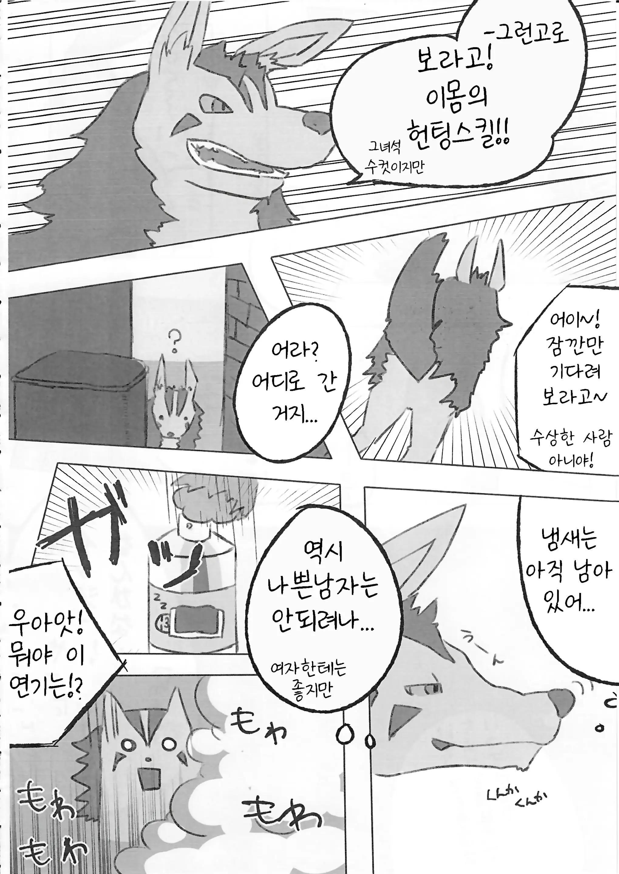 웹툰 이미지 45