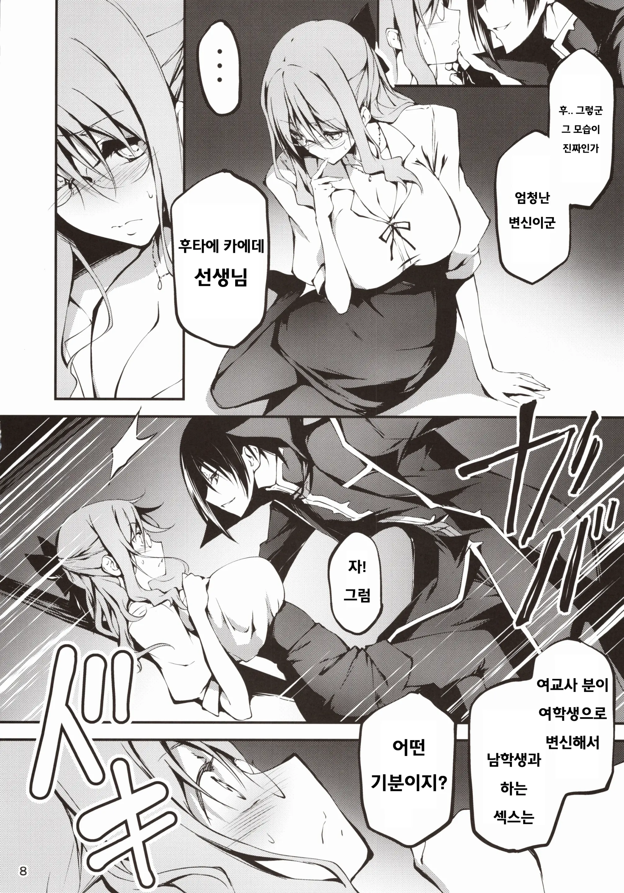 웹툰 이미지 8