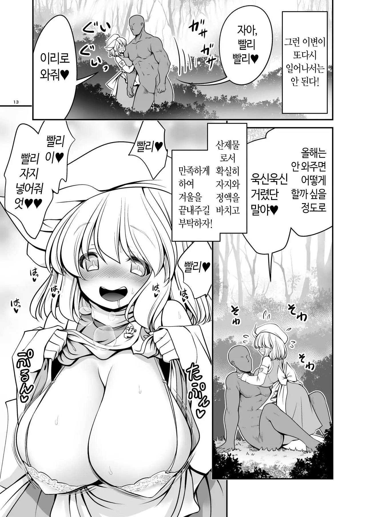 웹툰 이미지 12