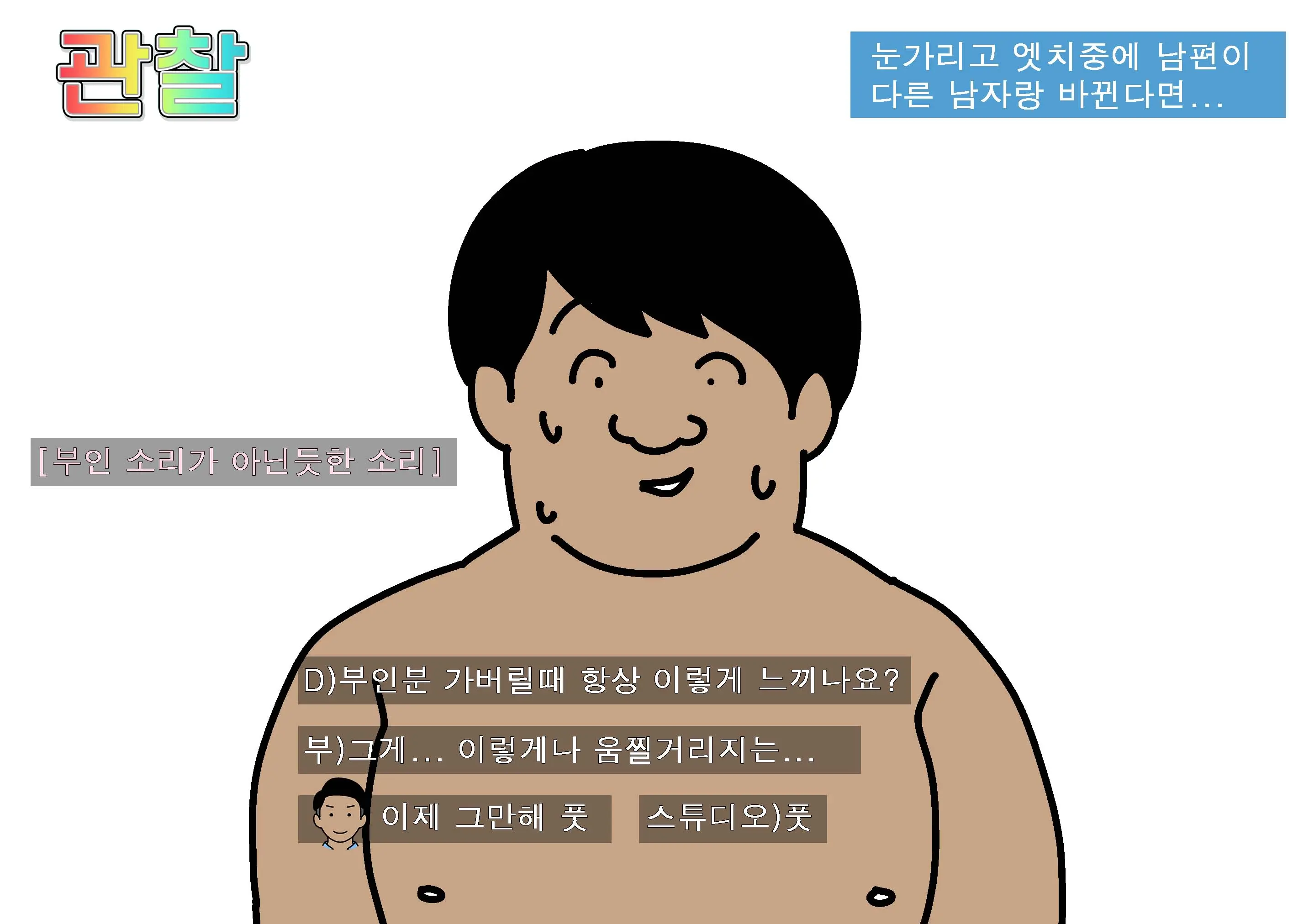 웹툰 이미지 87