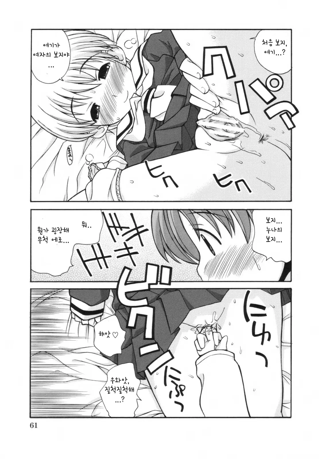 웹툰 이미지 64