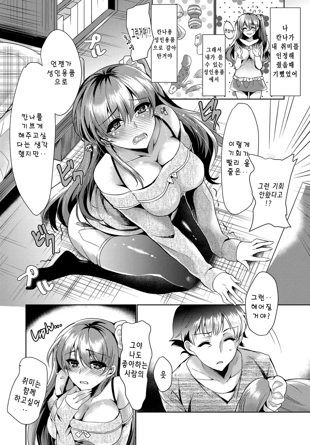 웹툰 이미지 3