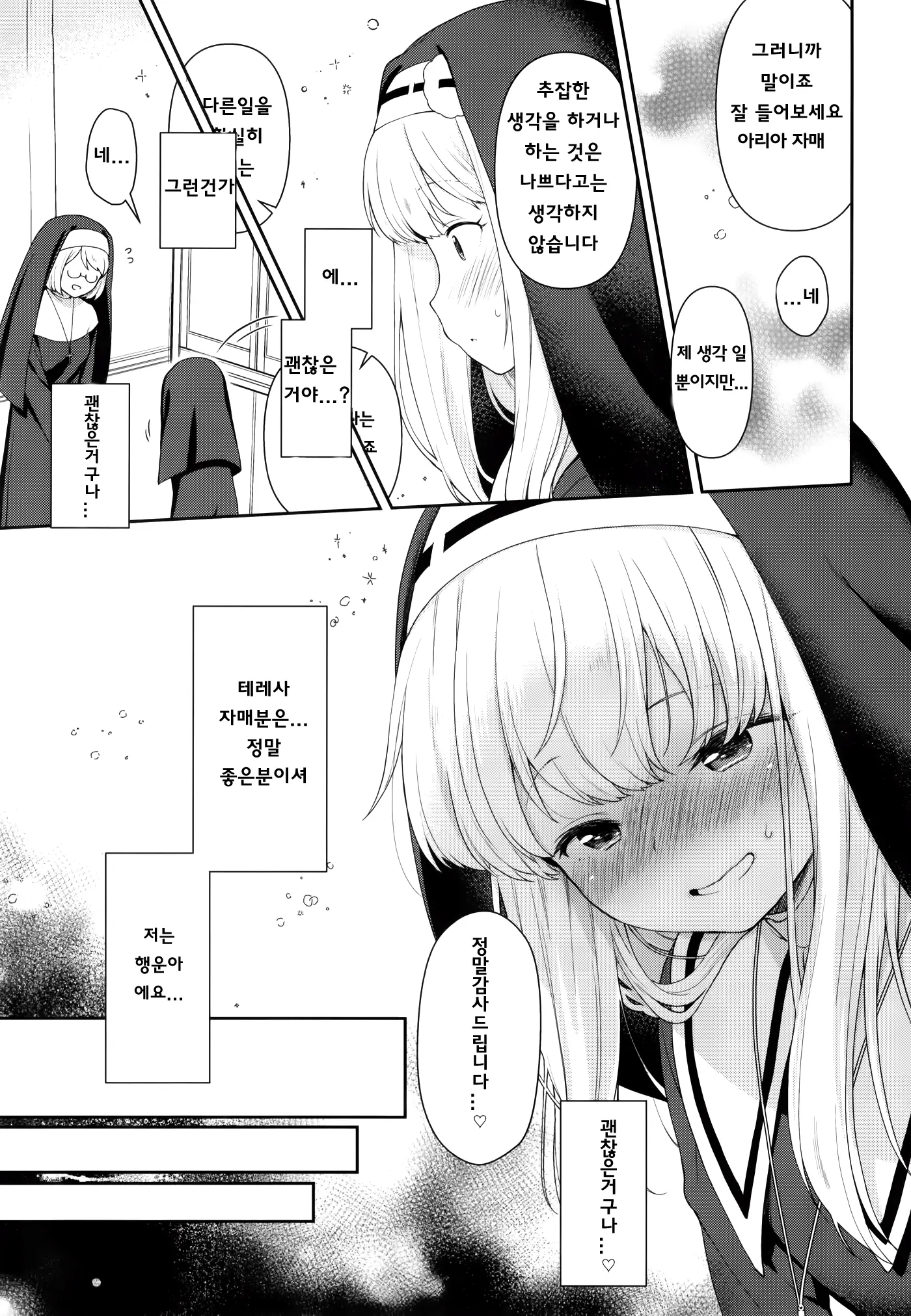 웹툰 이미지 10