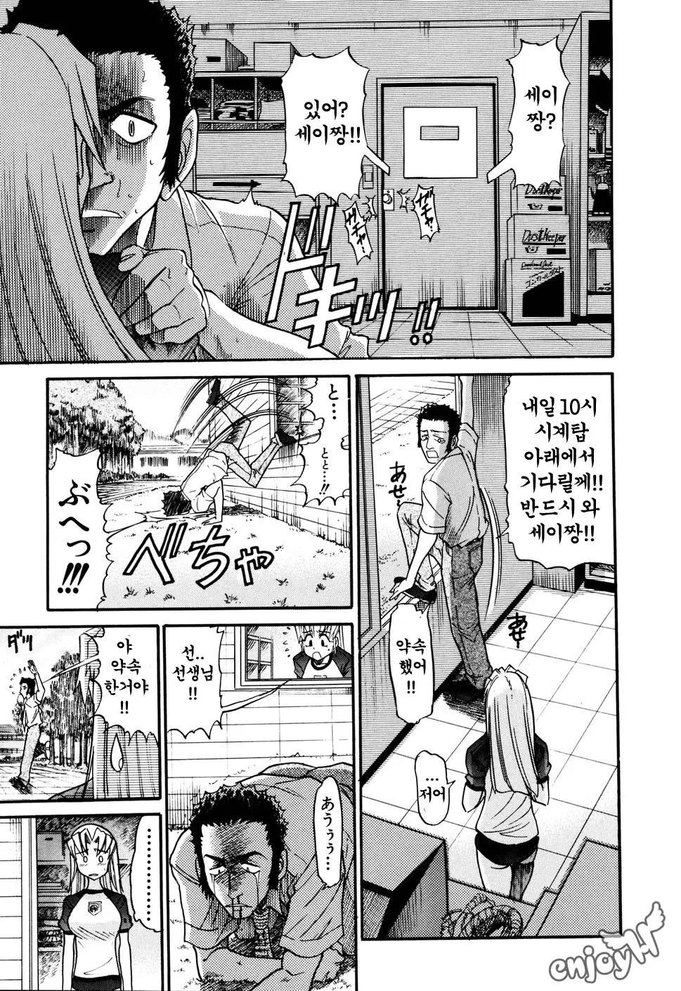 웹툰 이미지 45