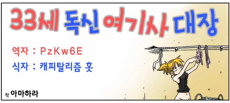 웹툰 이미지 0