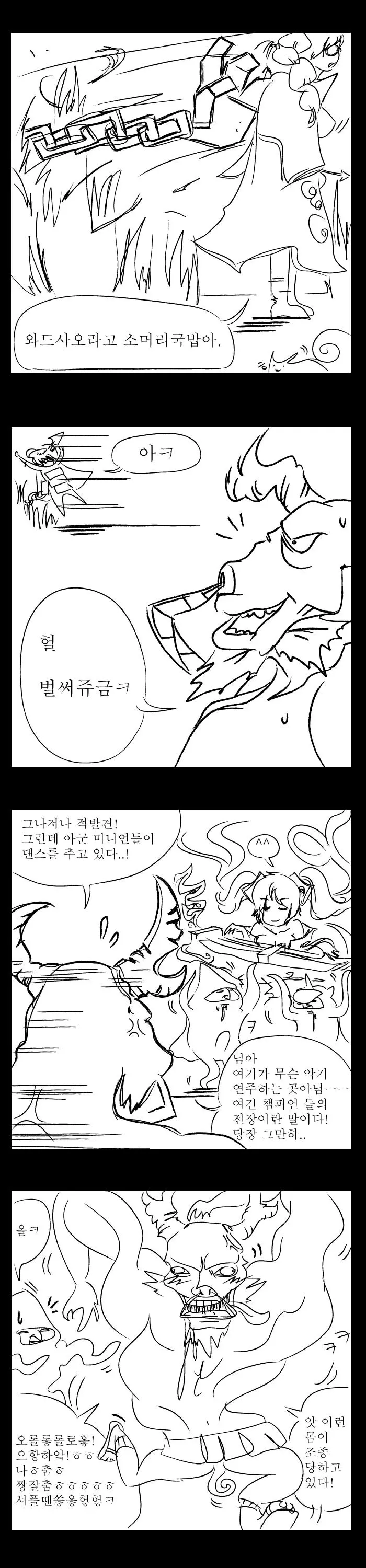 웹툰 이미지 6