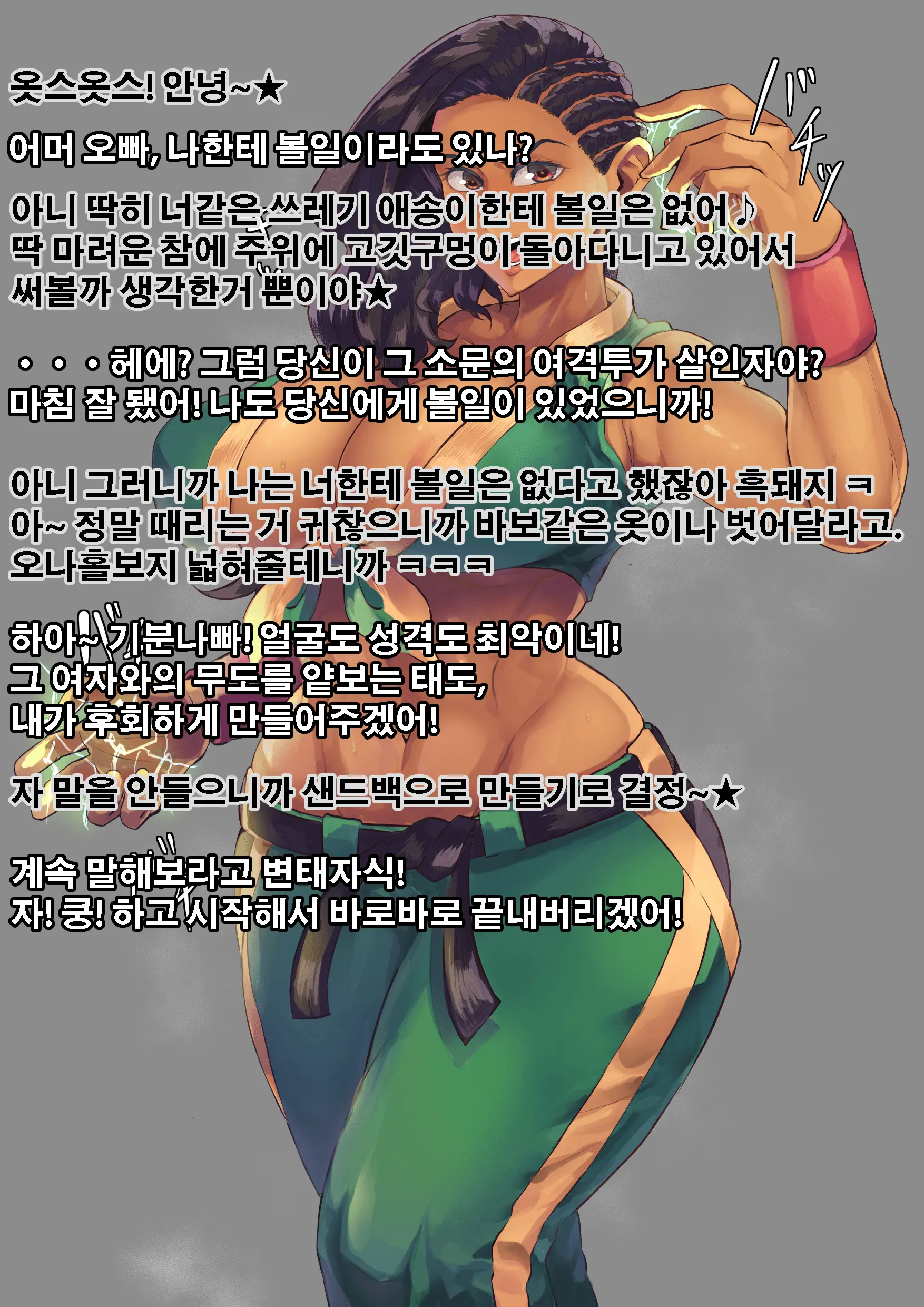 웹툰 이미지 1