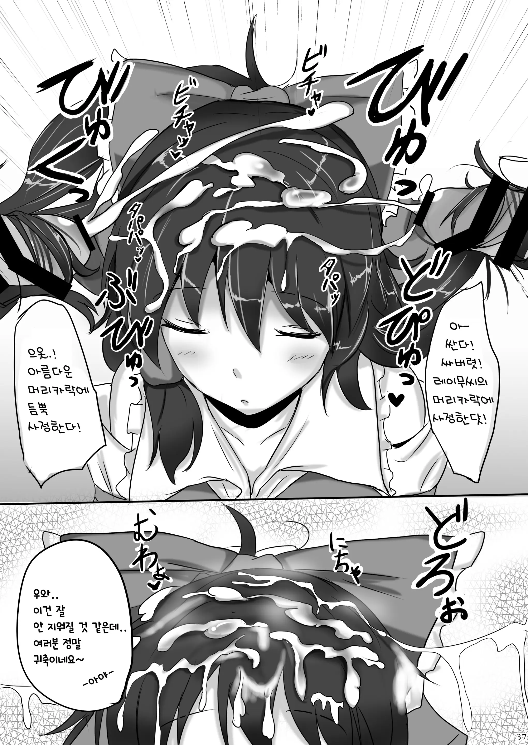 웹툰 이미지 35