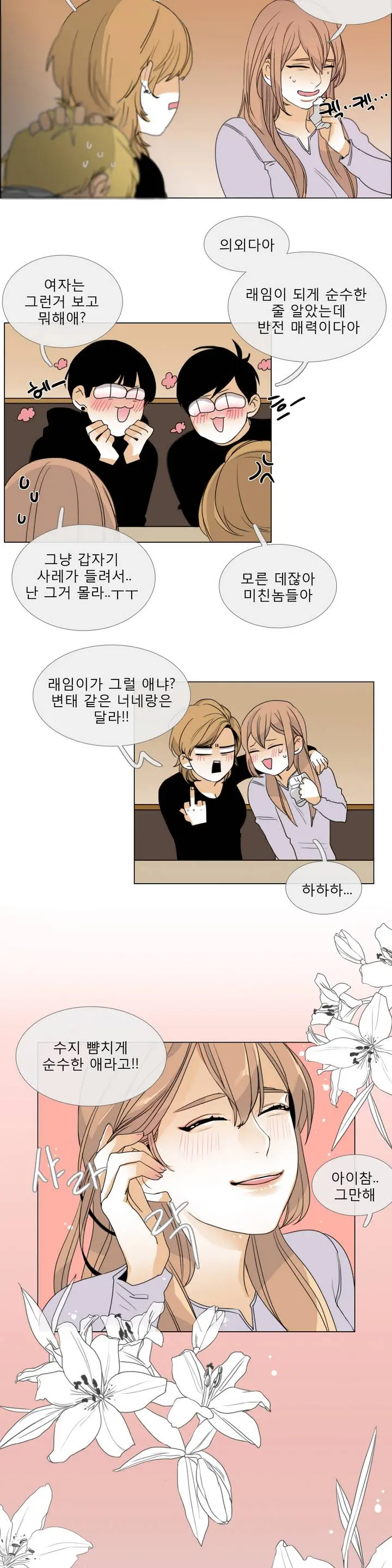 웹툰 이미지 21