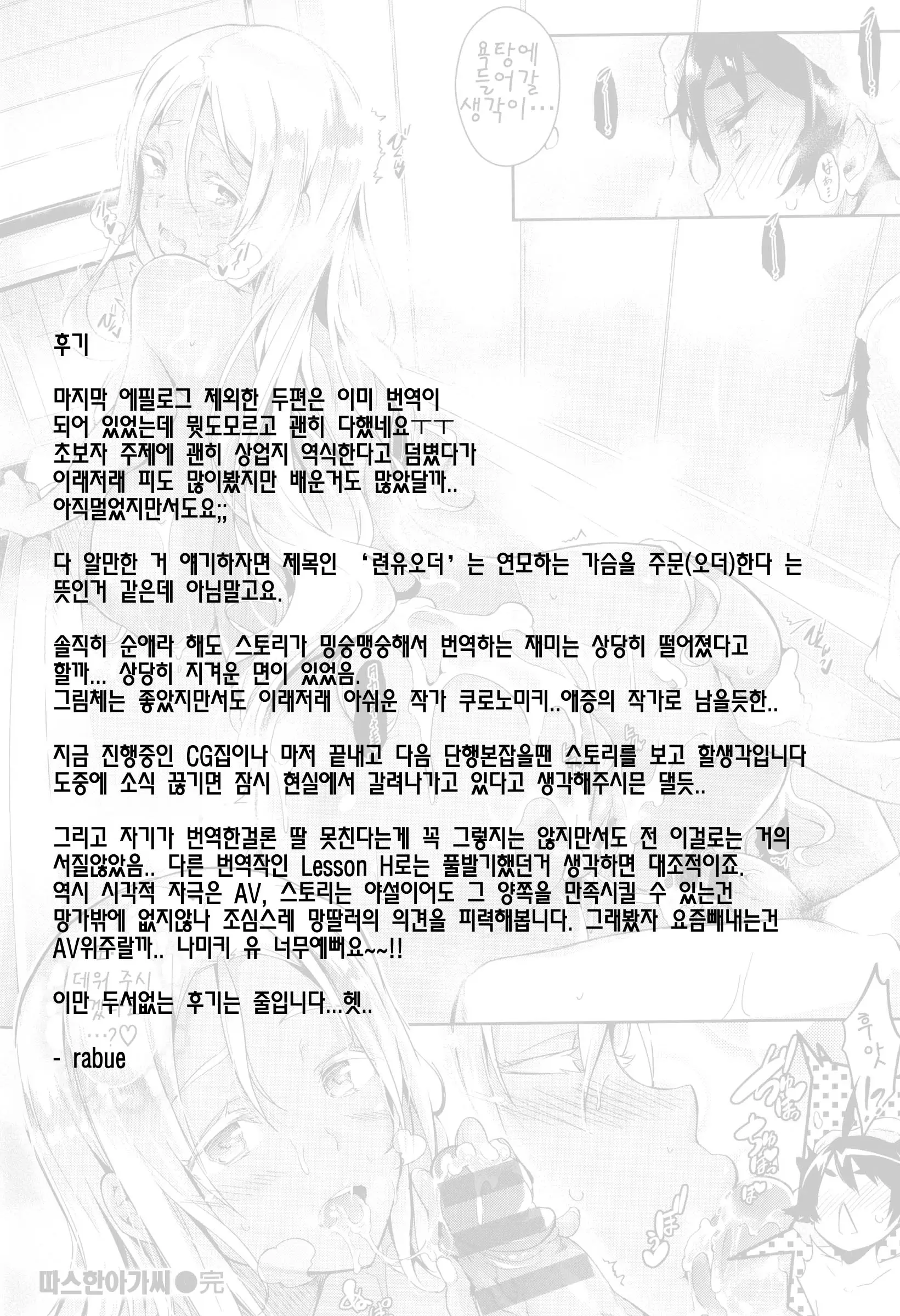 웹툰 이미지 221