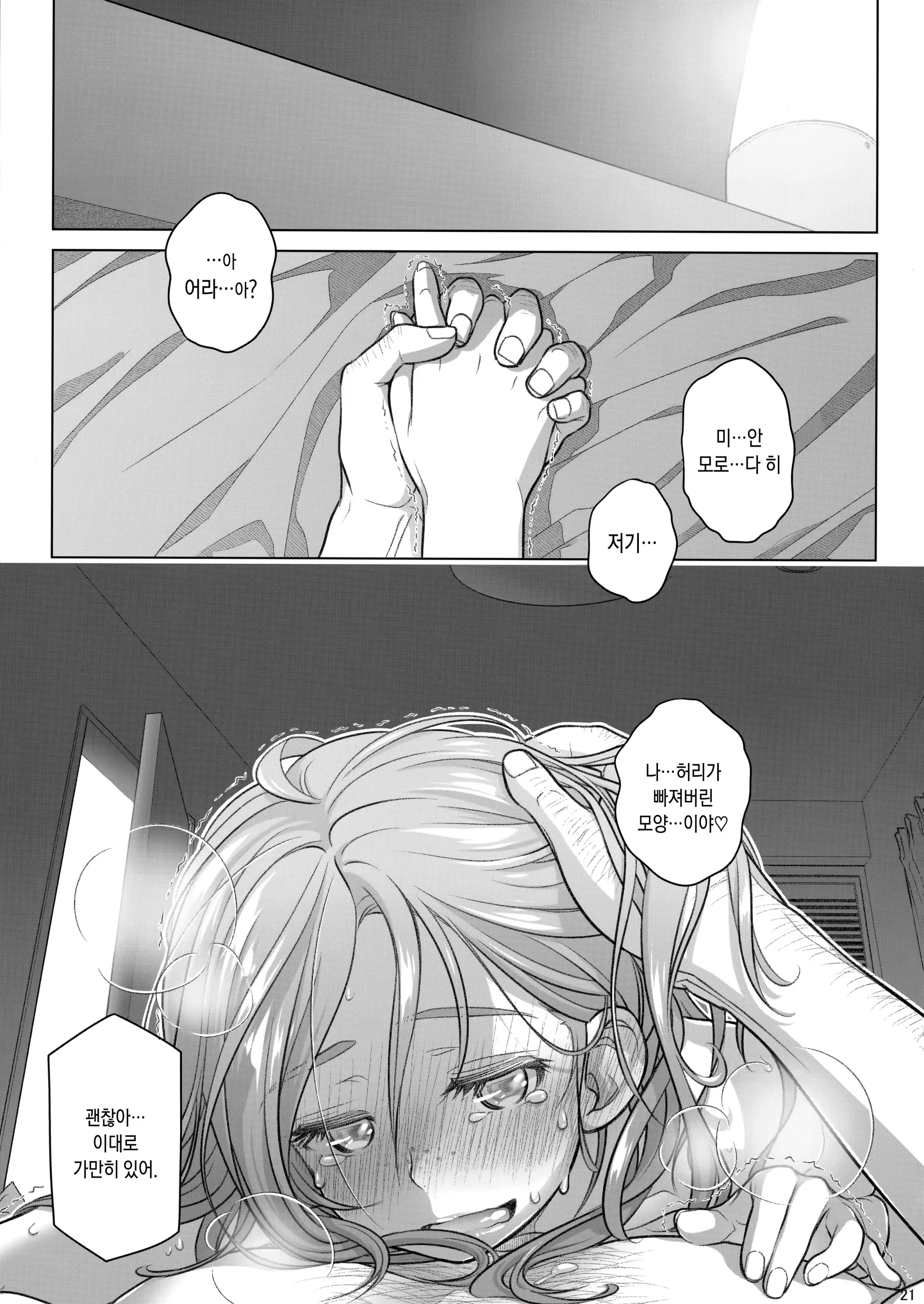 웹툰 이미지 20