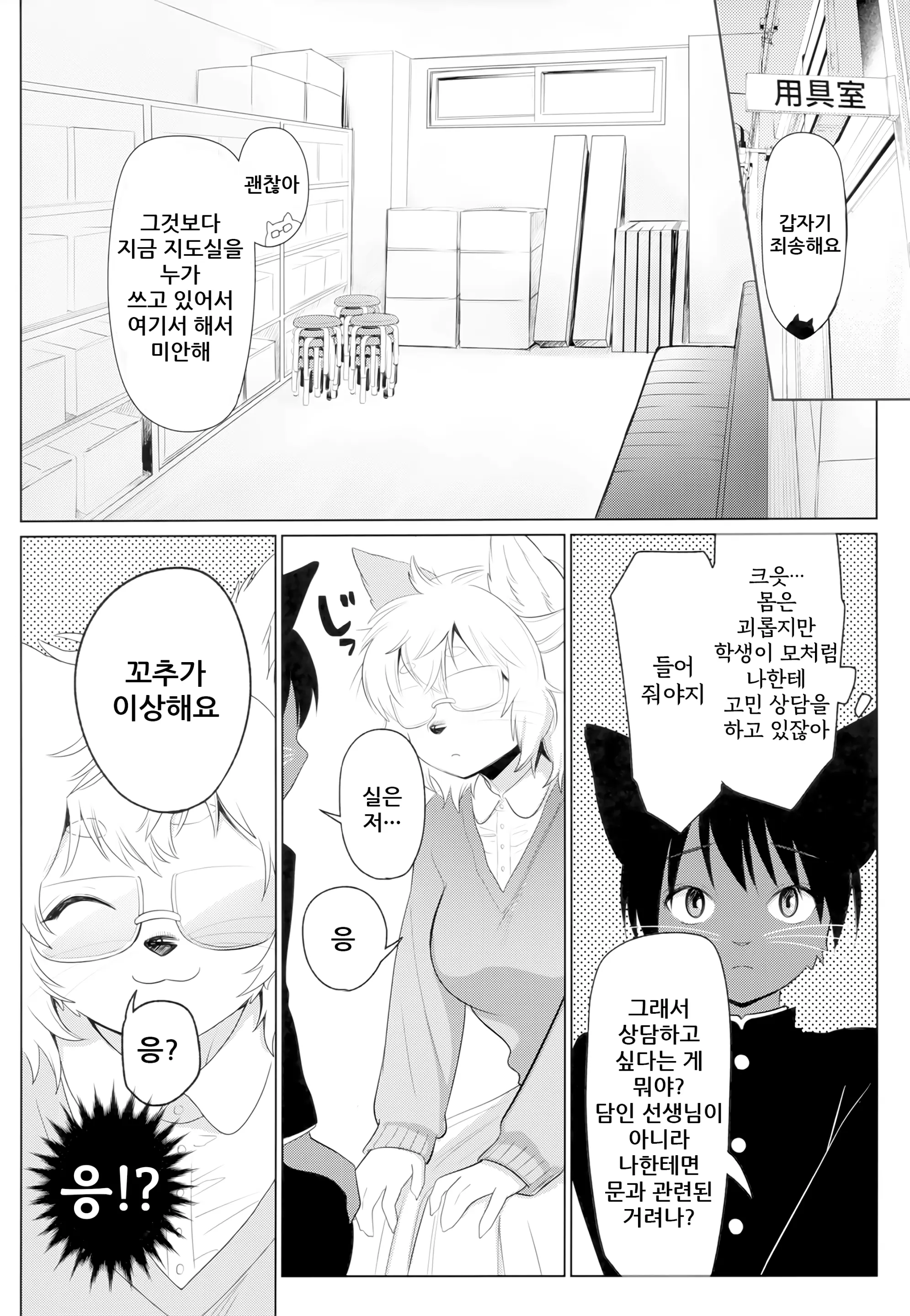 웹툰 이미지 9