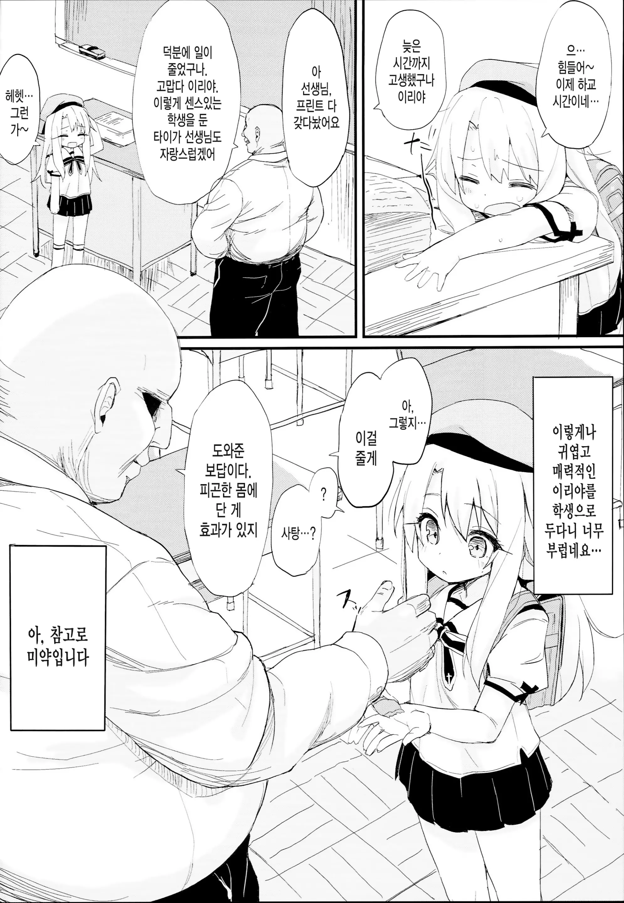 웹툰 이미지 3
