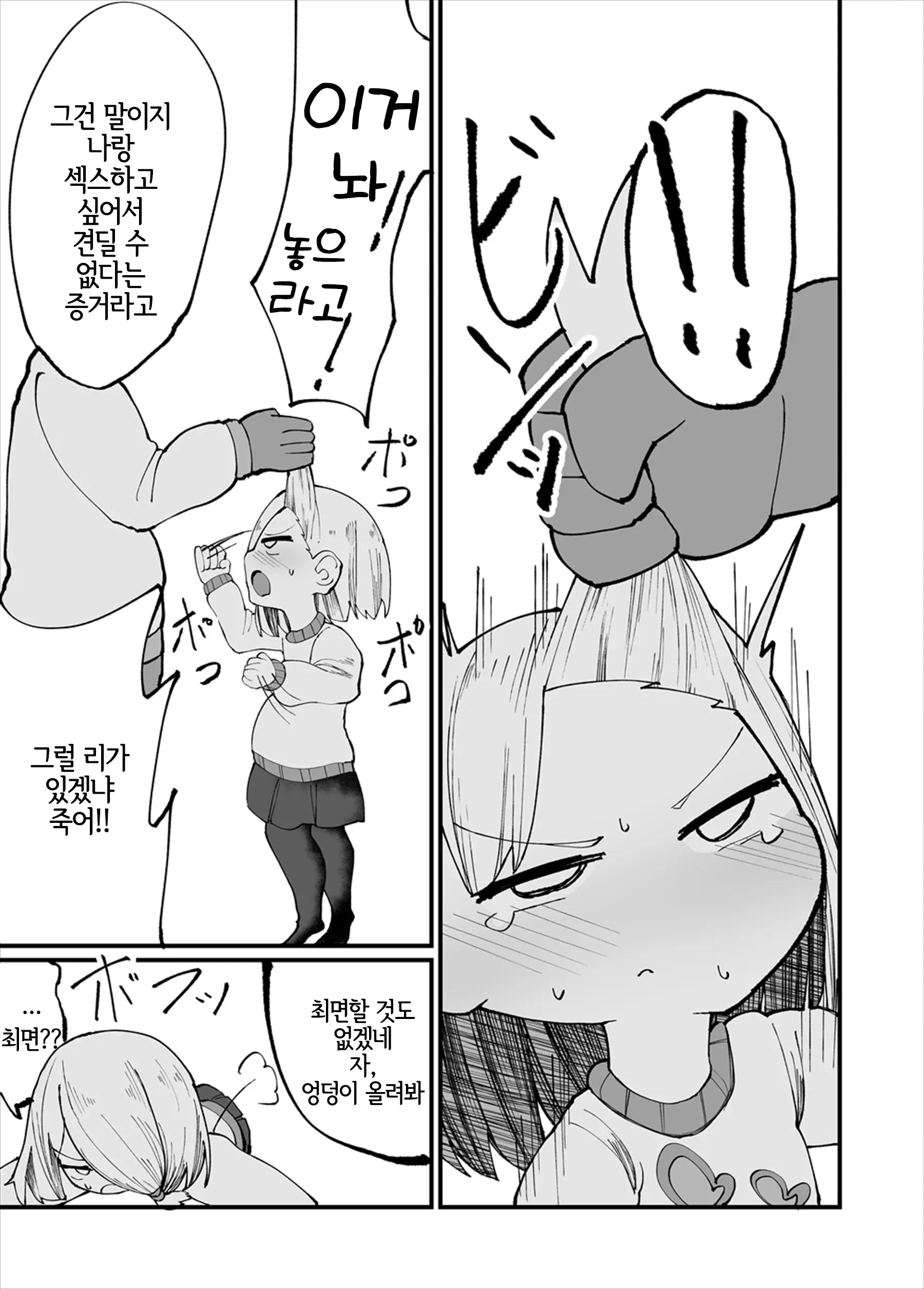 웹툰 이미지 19