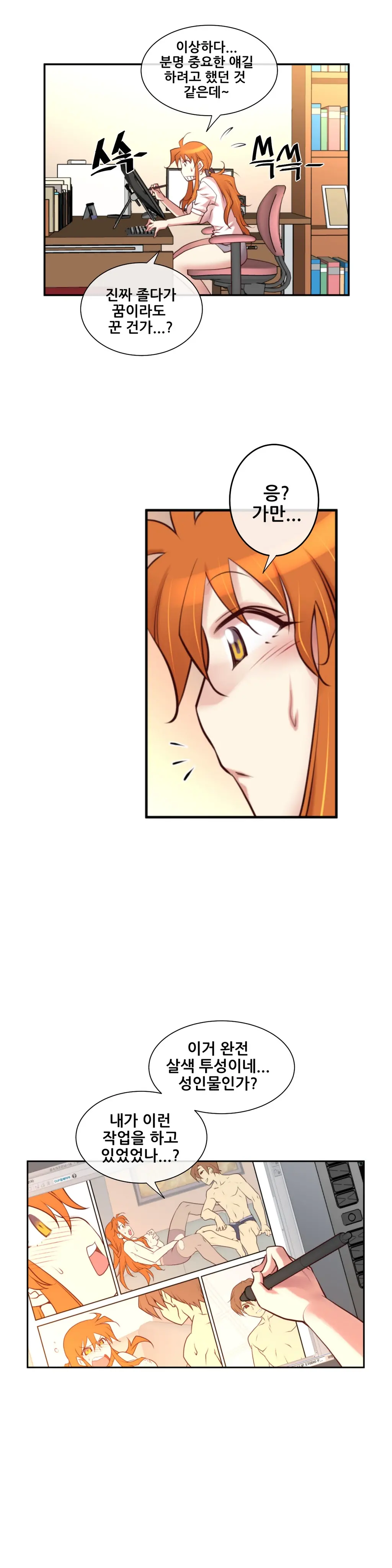 웹툰 이미지 492