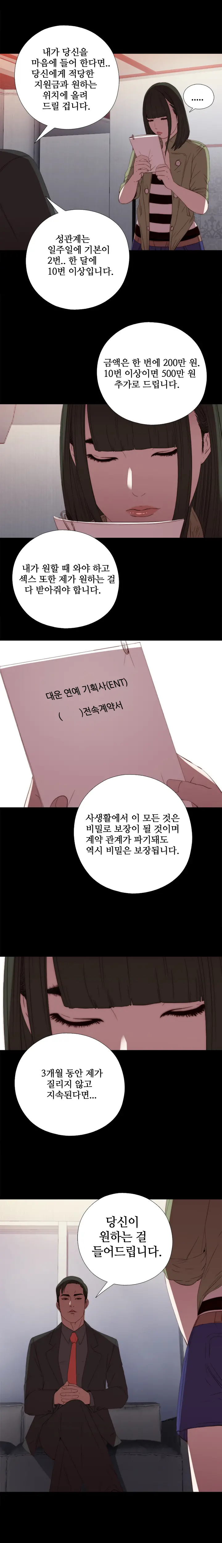 웹툰 이미지 321