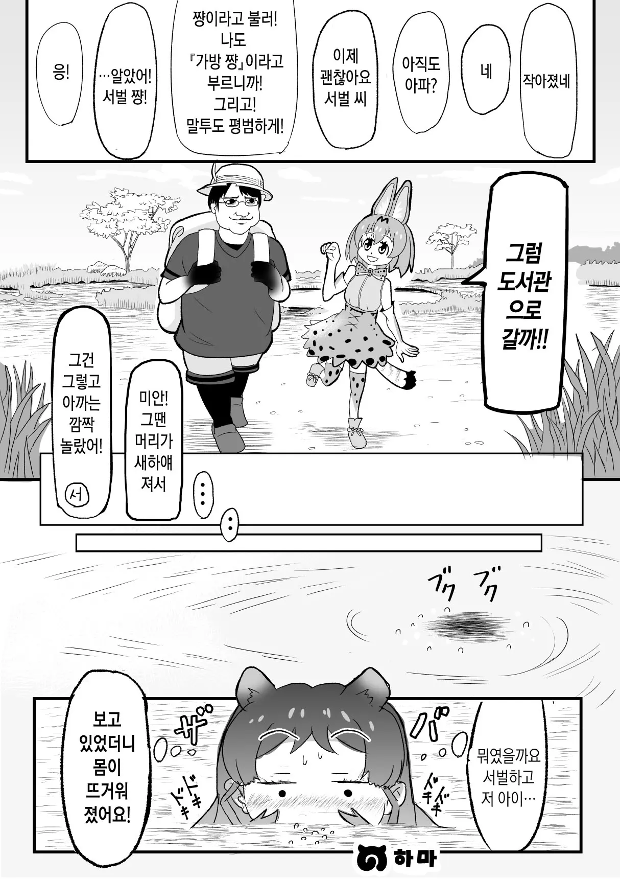 웹툰 이미지 24