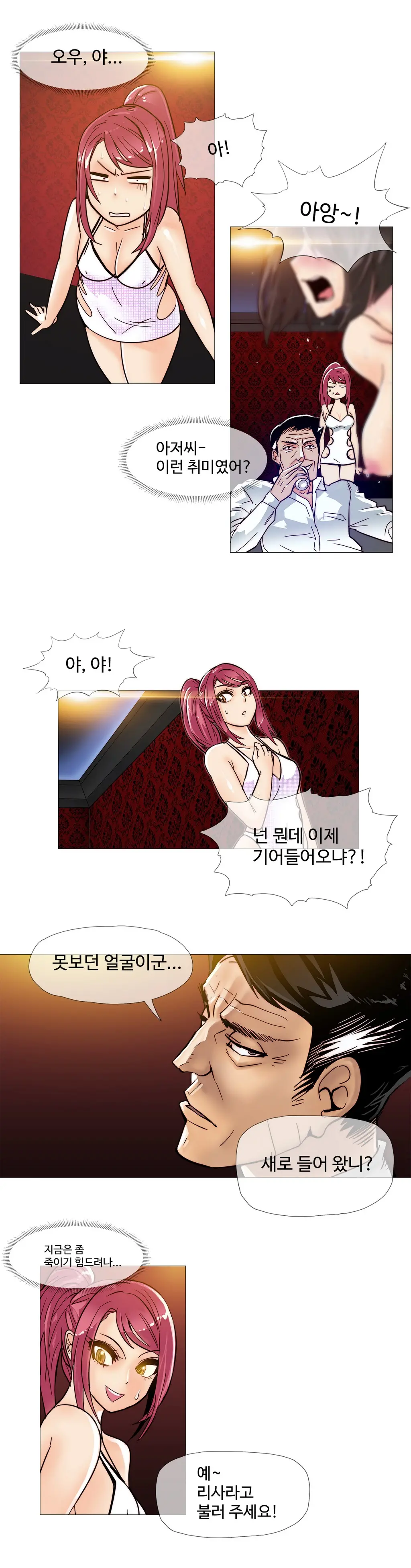 웹툰 이미지 210