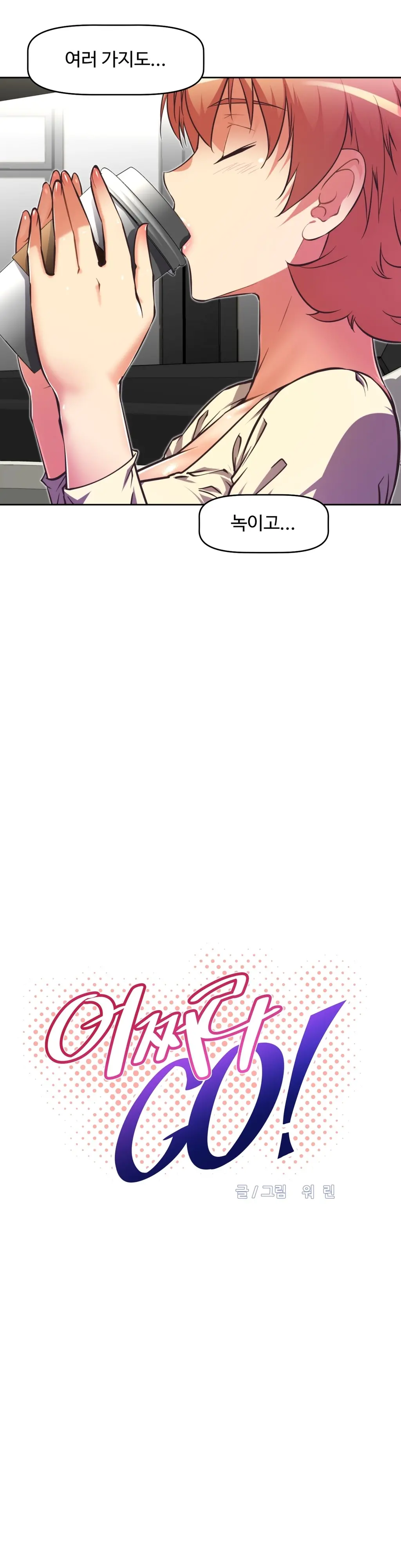 웹툰 이미지 136