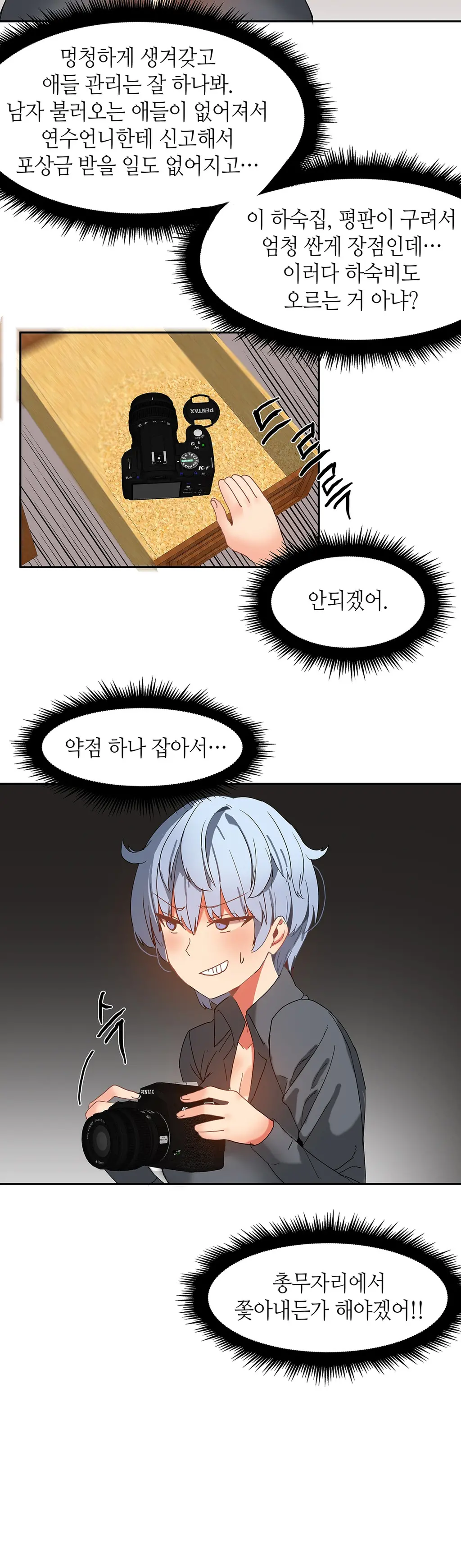 웹툰 이미지 378