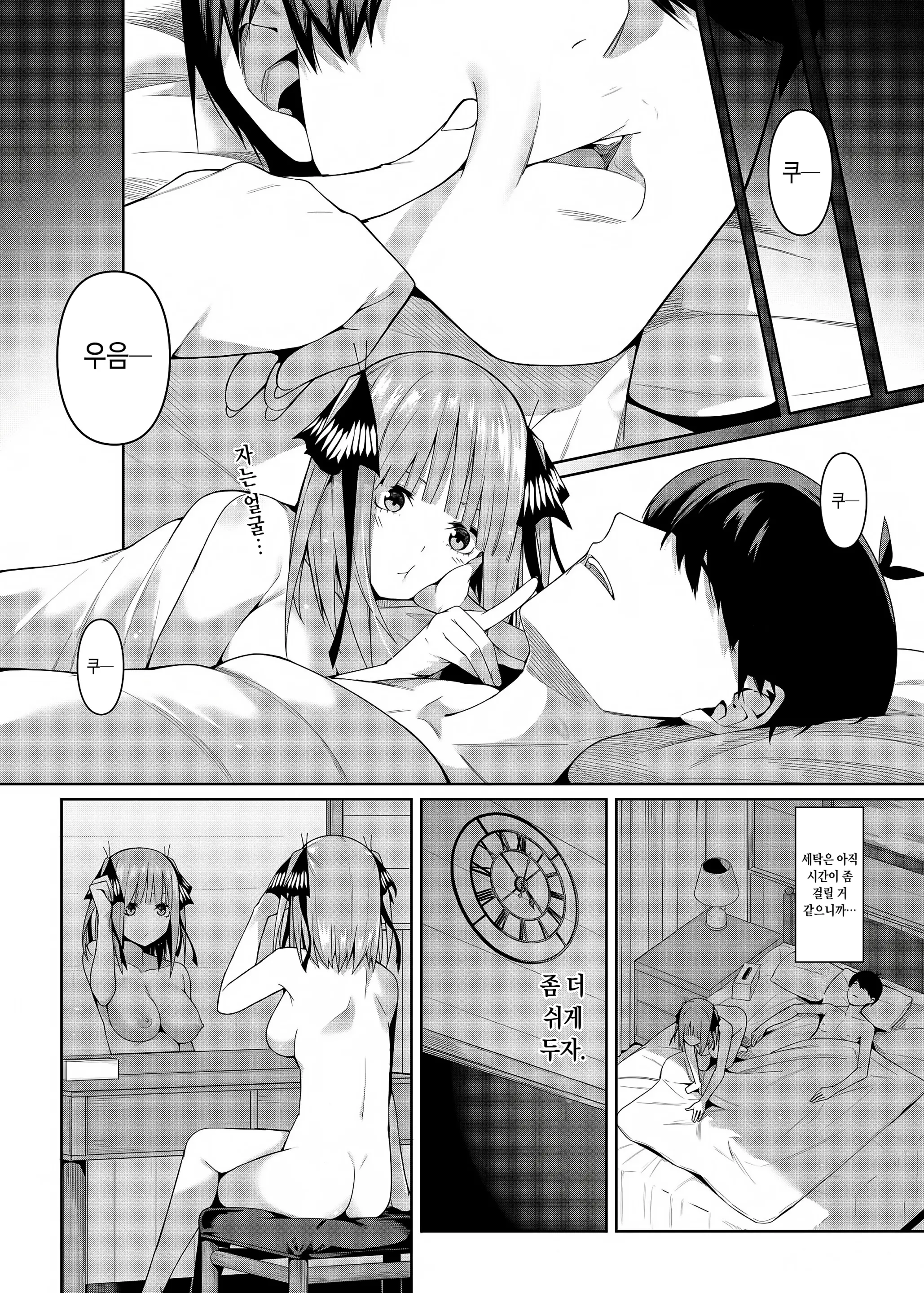 웹툰 이미지 36