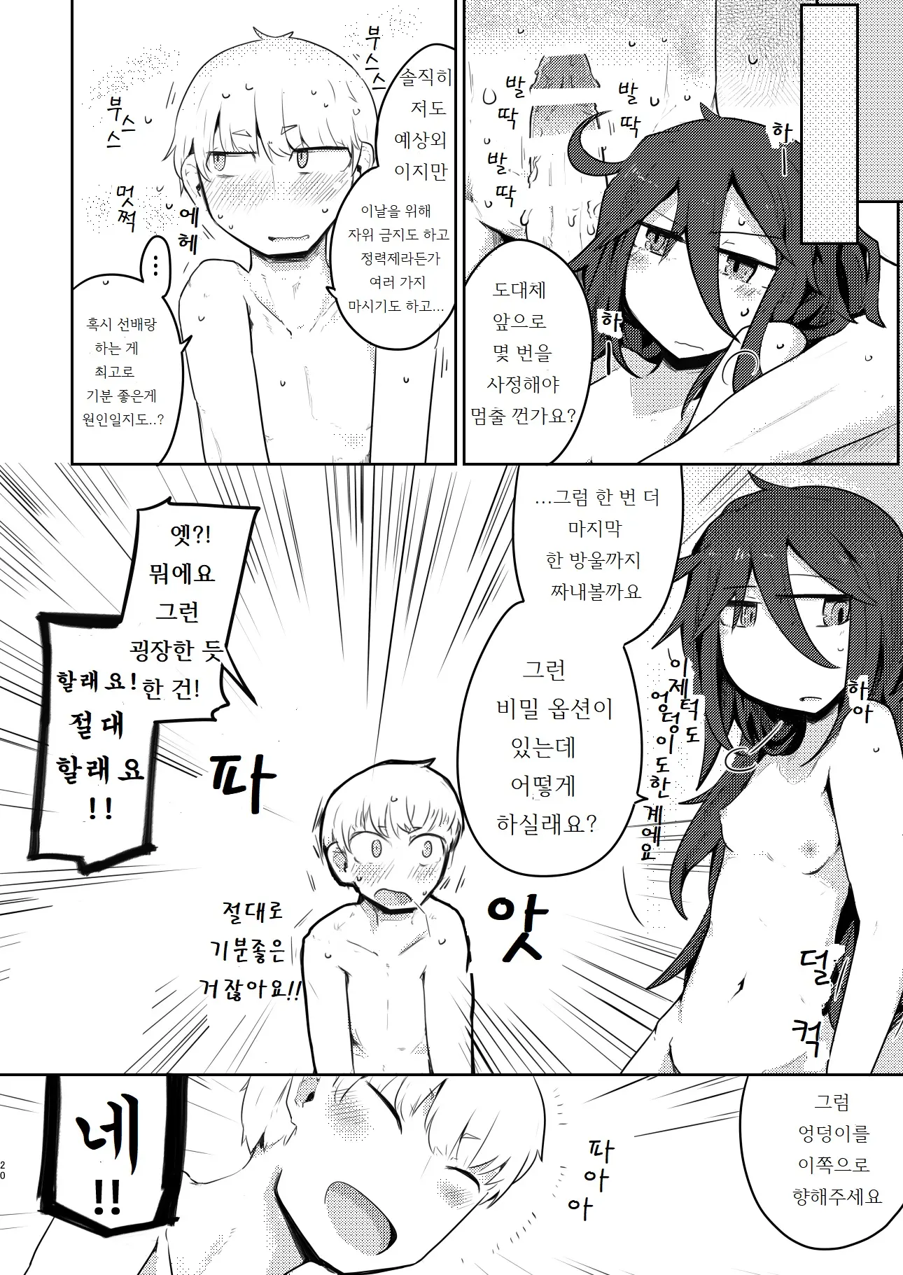 웹툰 이미지 20