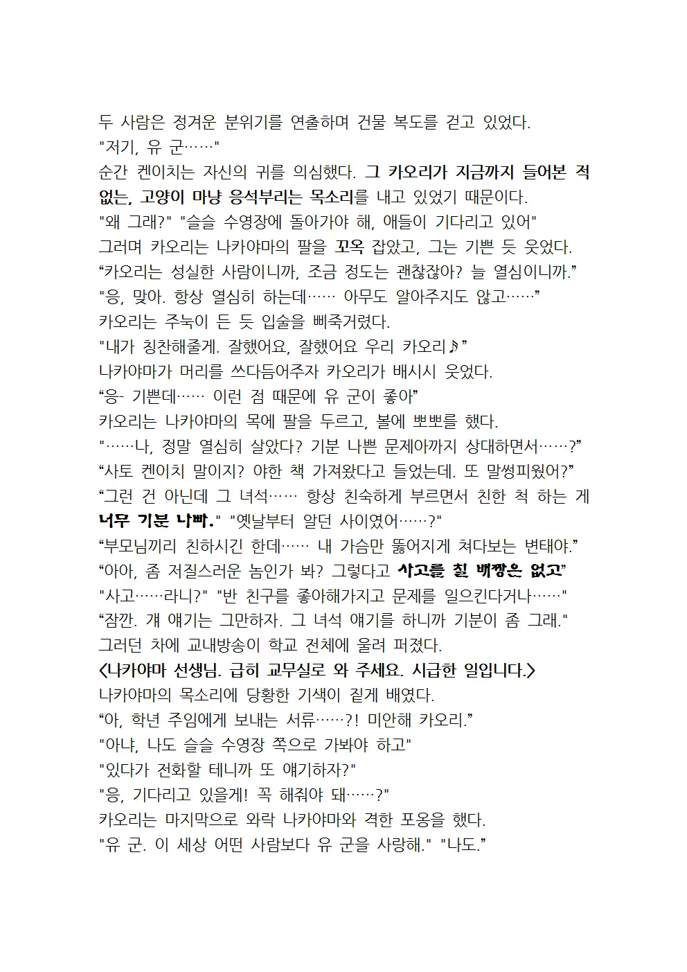 웹툰 이미지 54