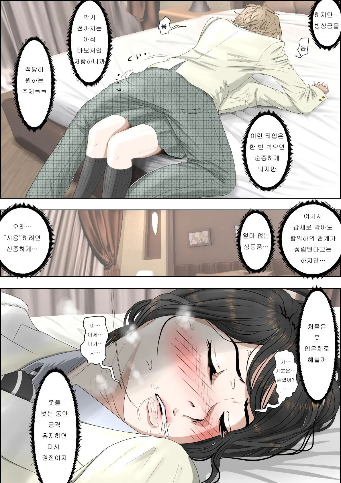 웹툰 이미지 84