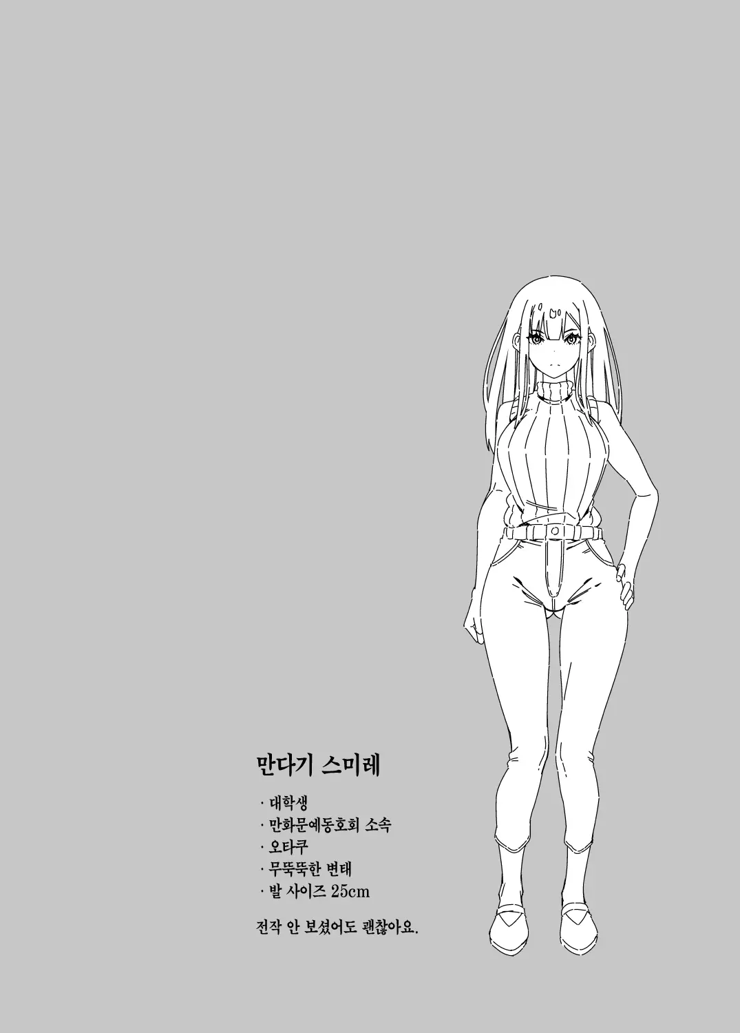 웹툰 이미지 4