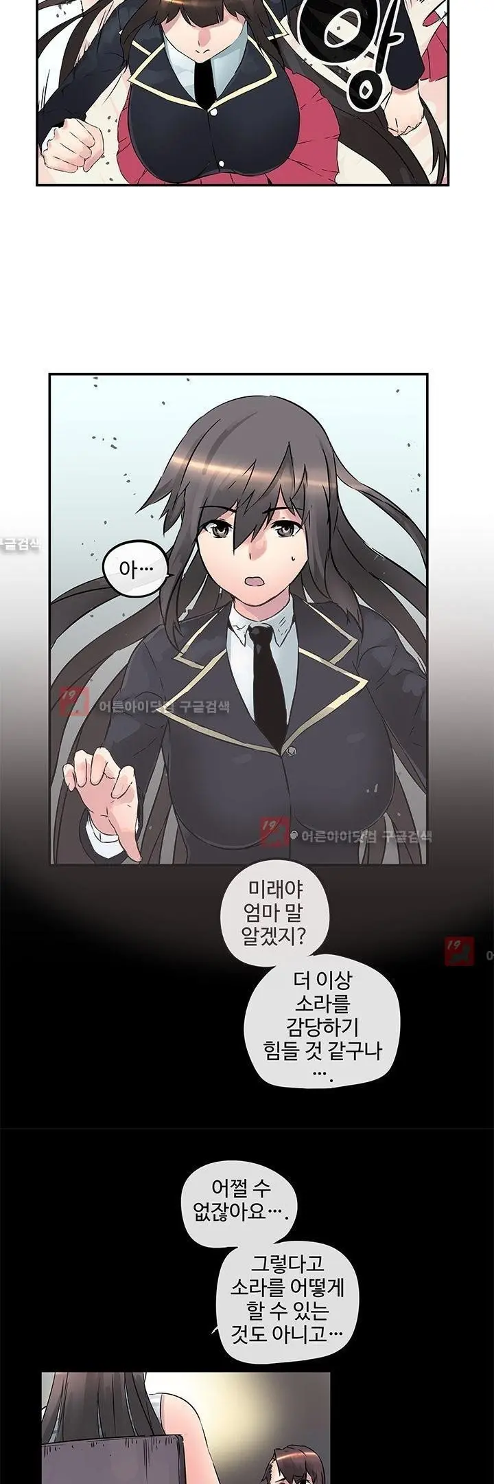 웹툰 이미지 238