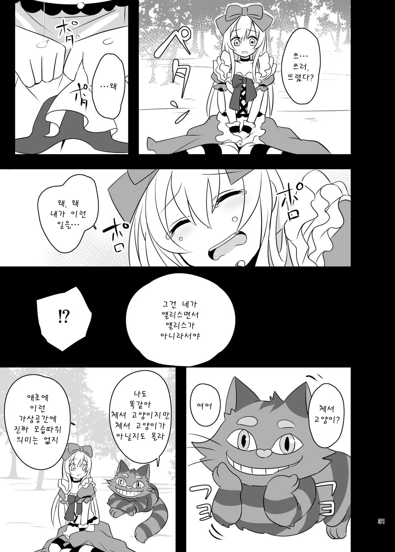 웹툰 이미지 31