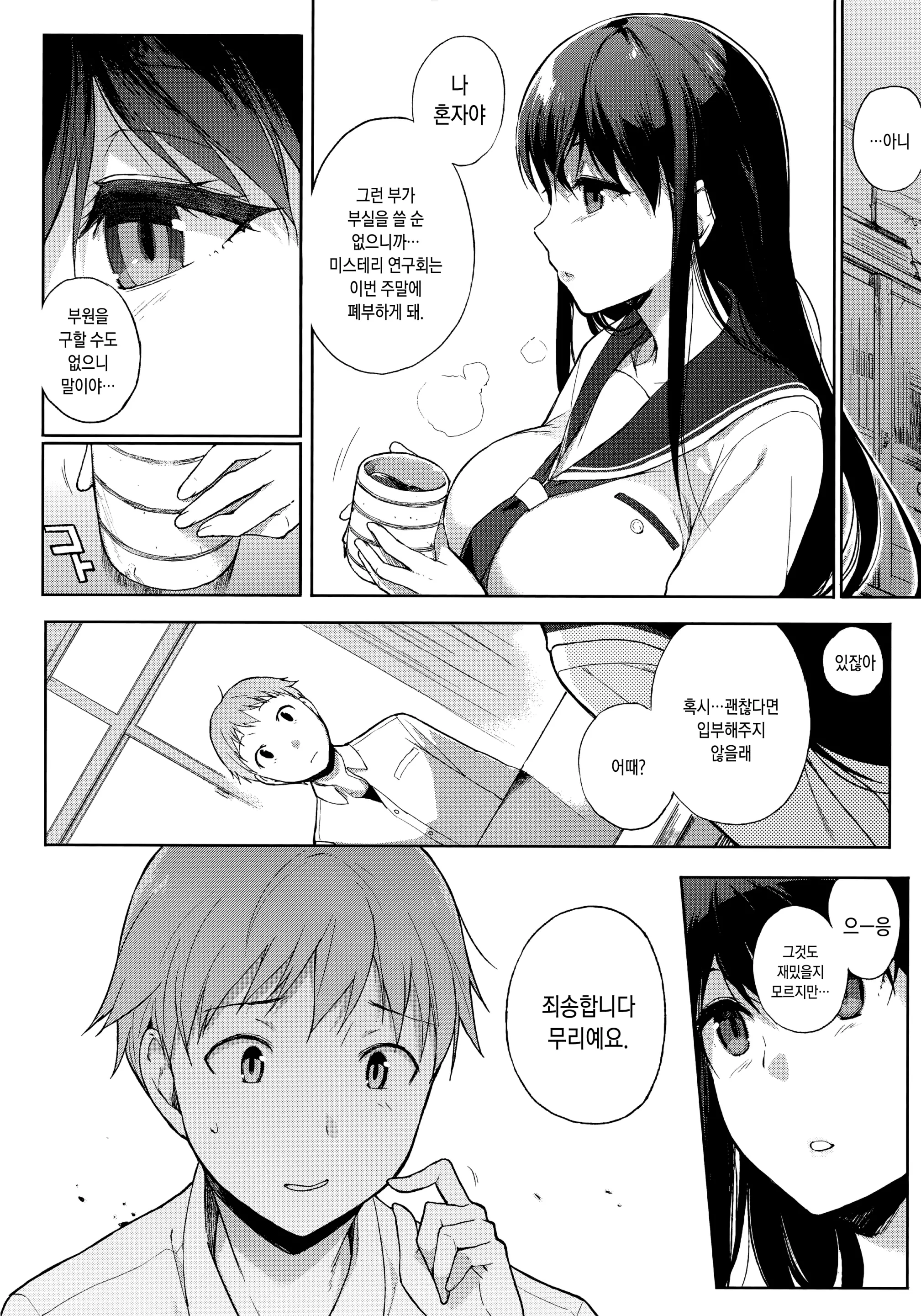 웹툰 이미지 158