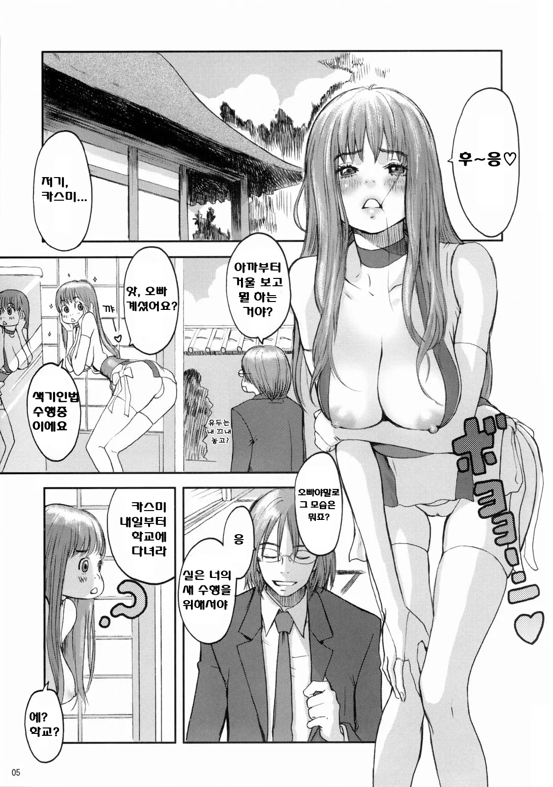 웹툰 이미지 3