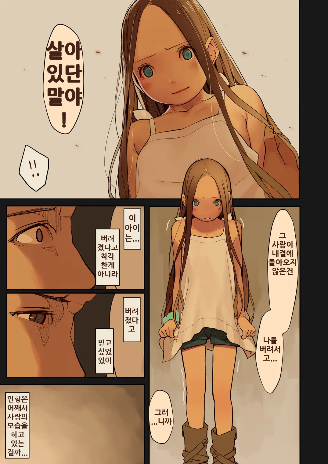 웹툰 이미지 25