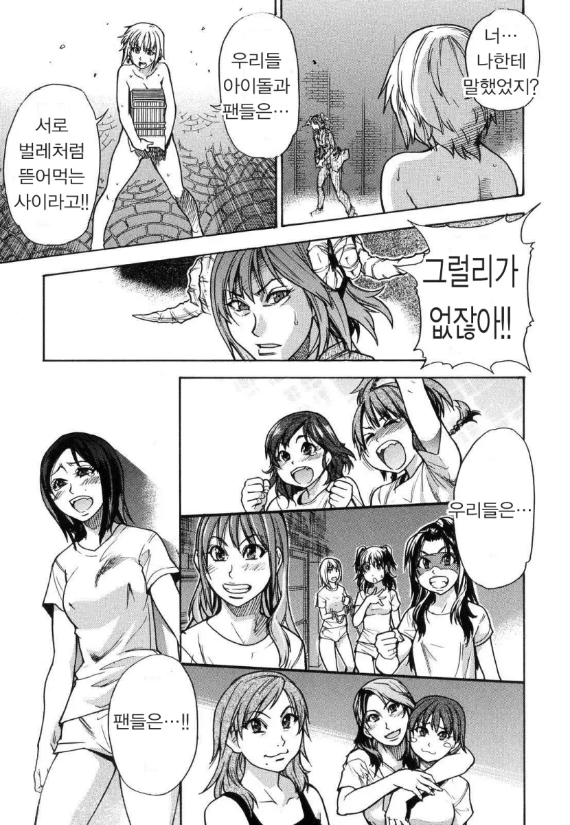웹툰 이미지 197