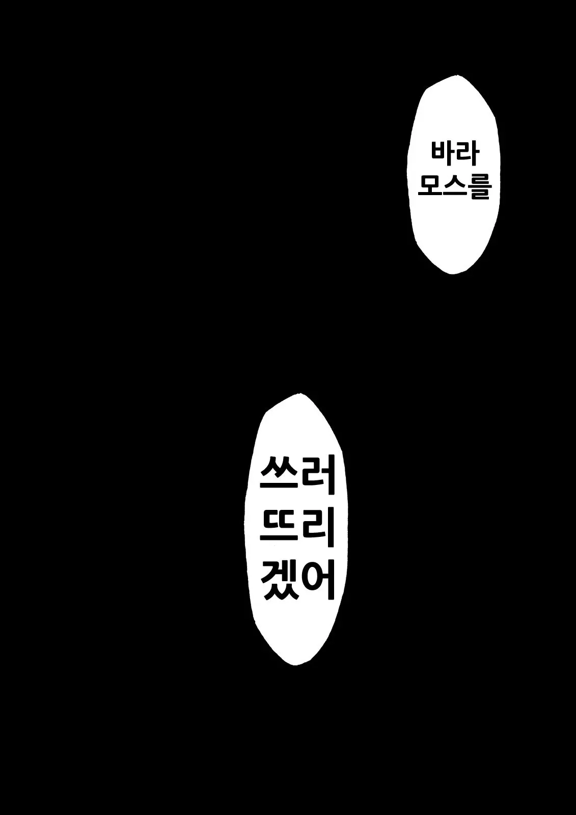 웹툰 이미지 22