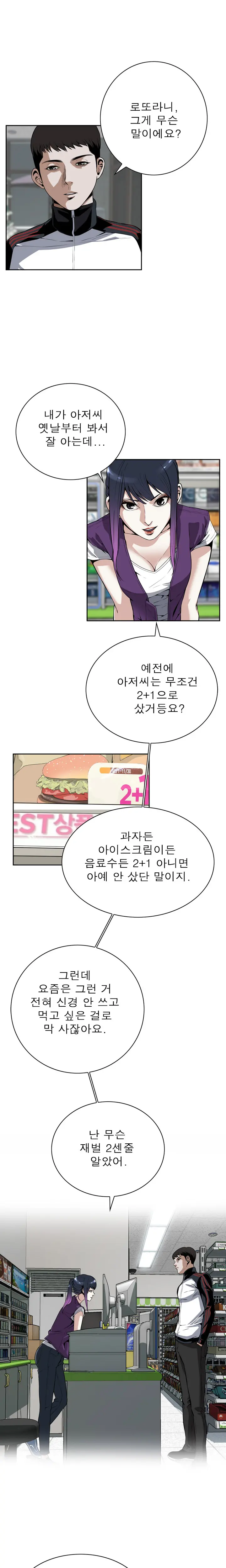 웹툰 이미지 225