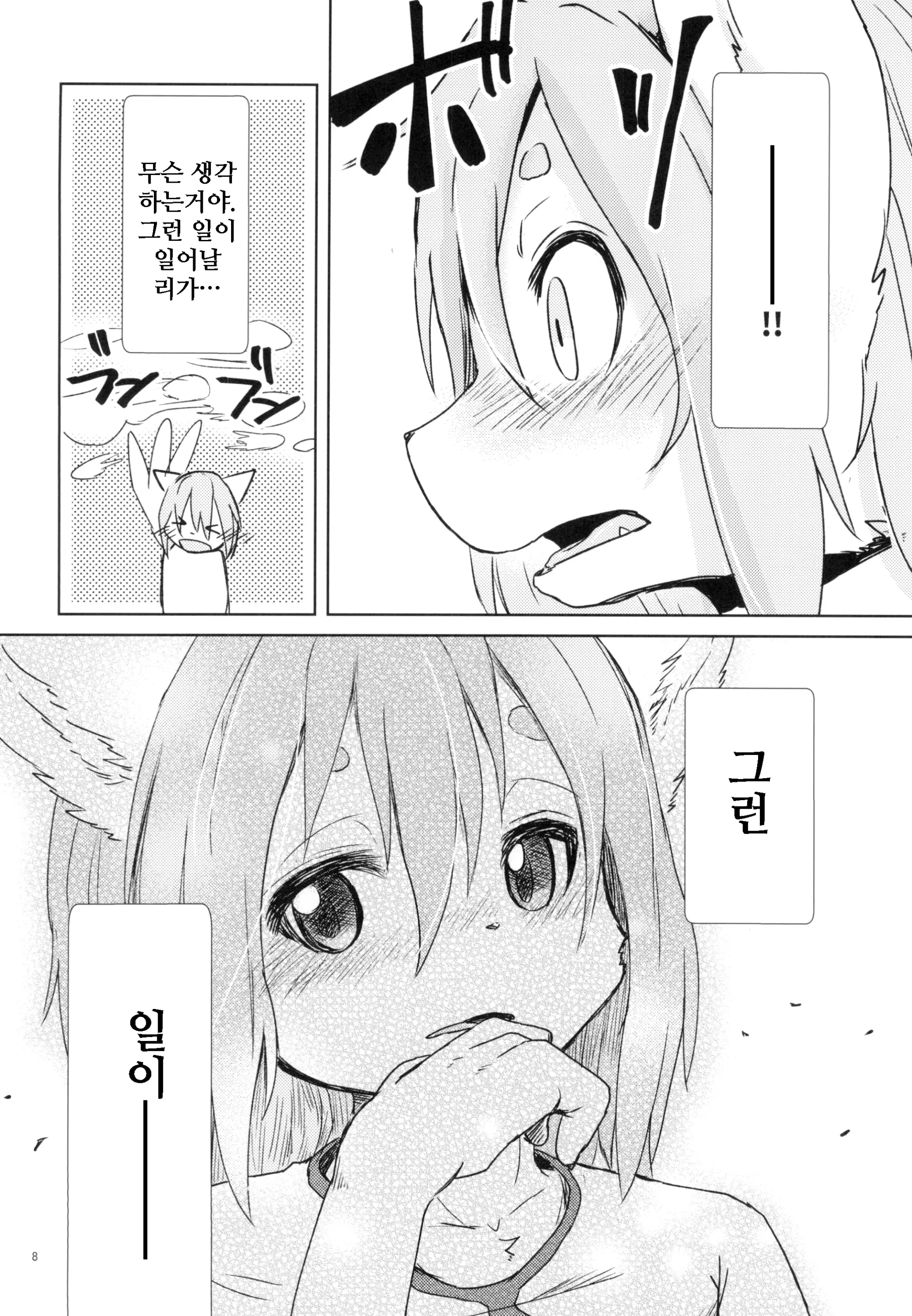 웹툰 이미지 8