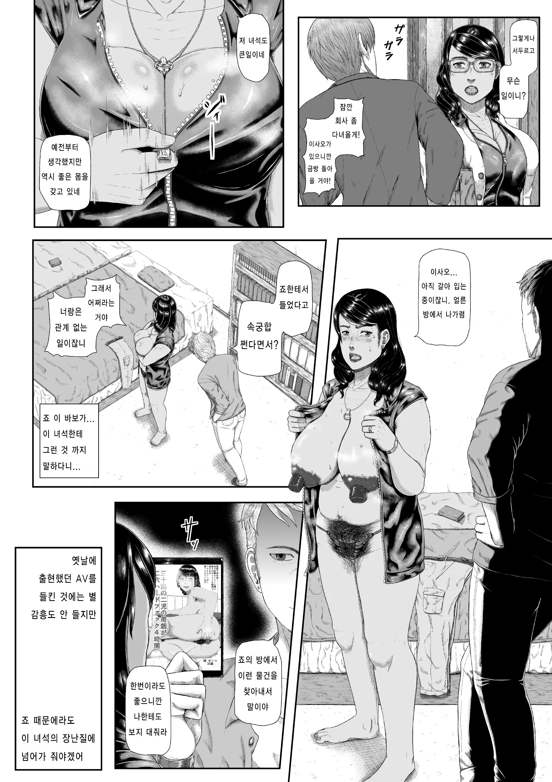 웹툰 이미지 50