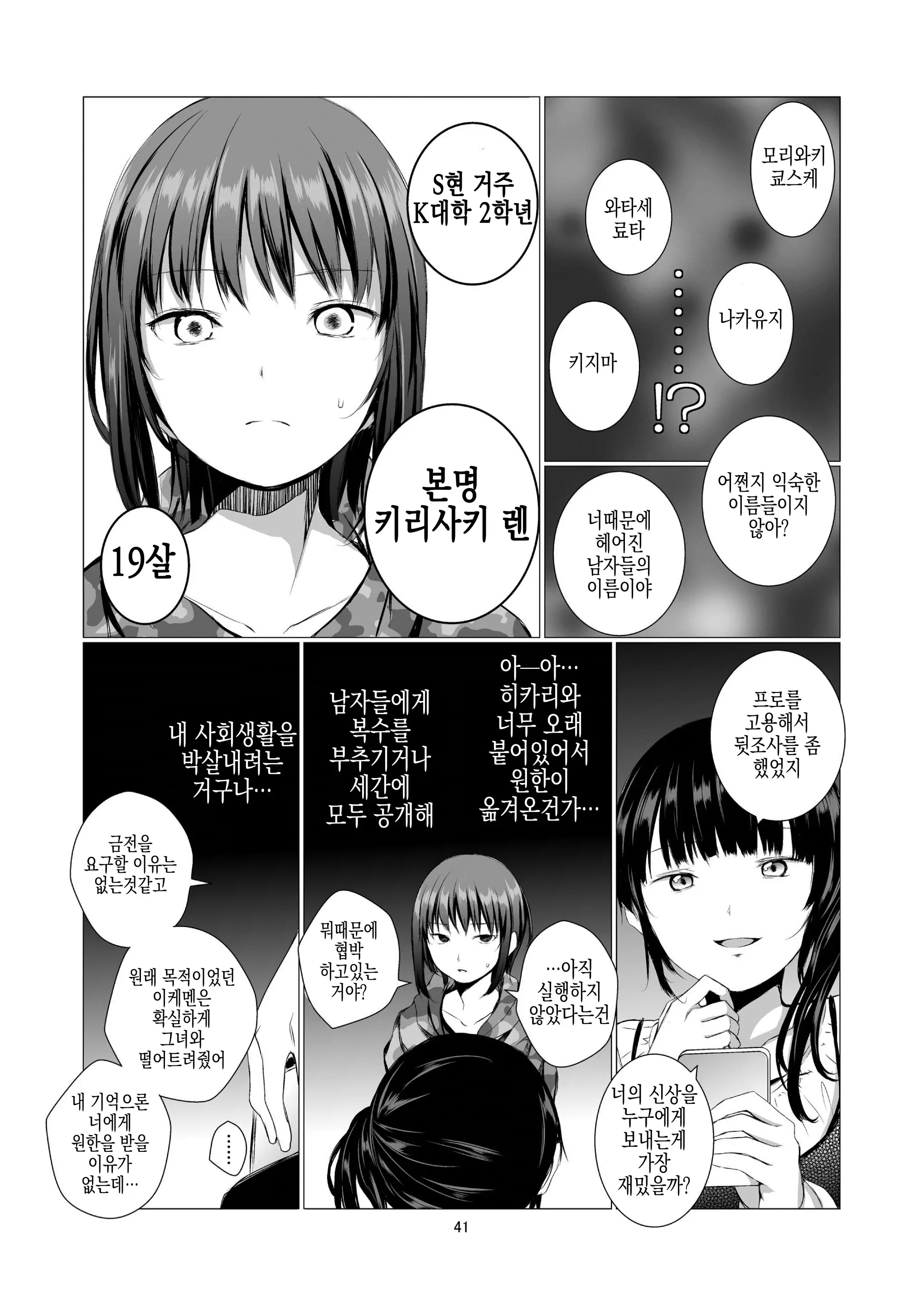 웹툰 이미지 41