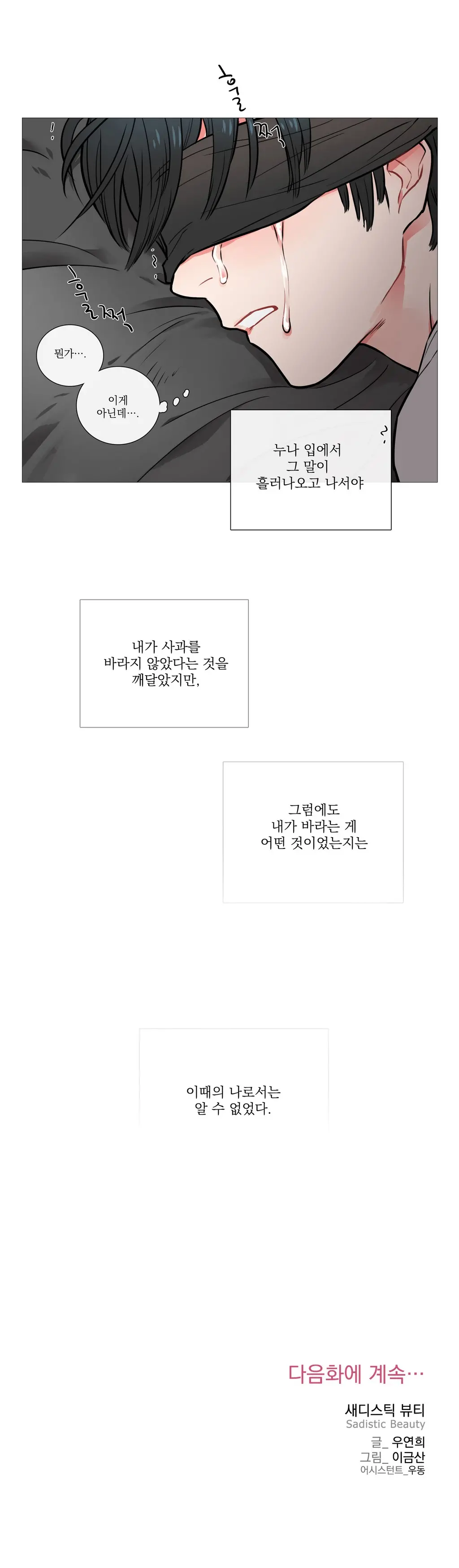 웹툰 이미지 142